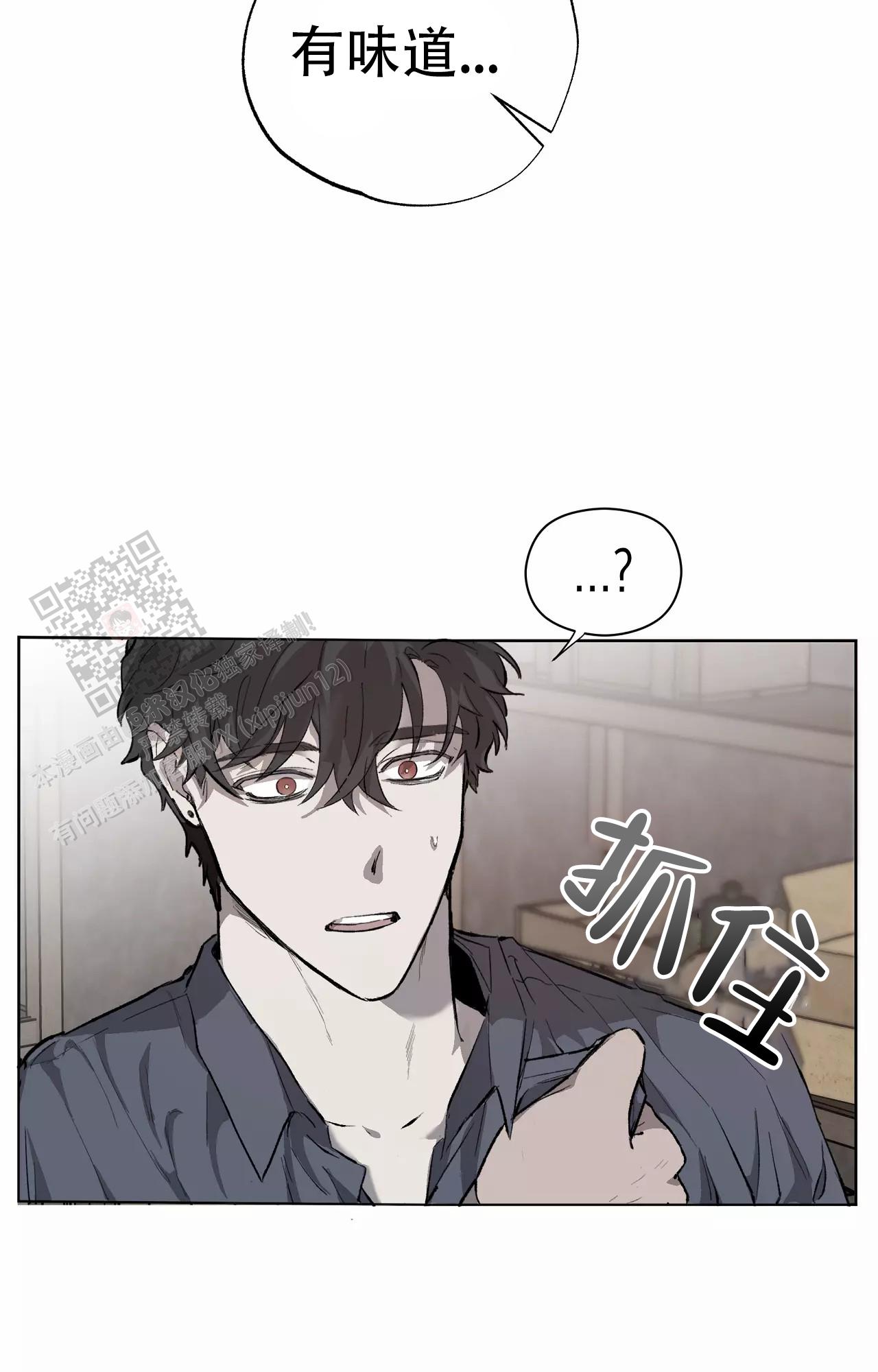 《吞刺》第49话 第40页