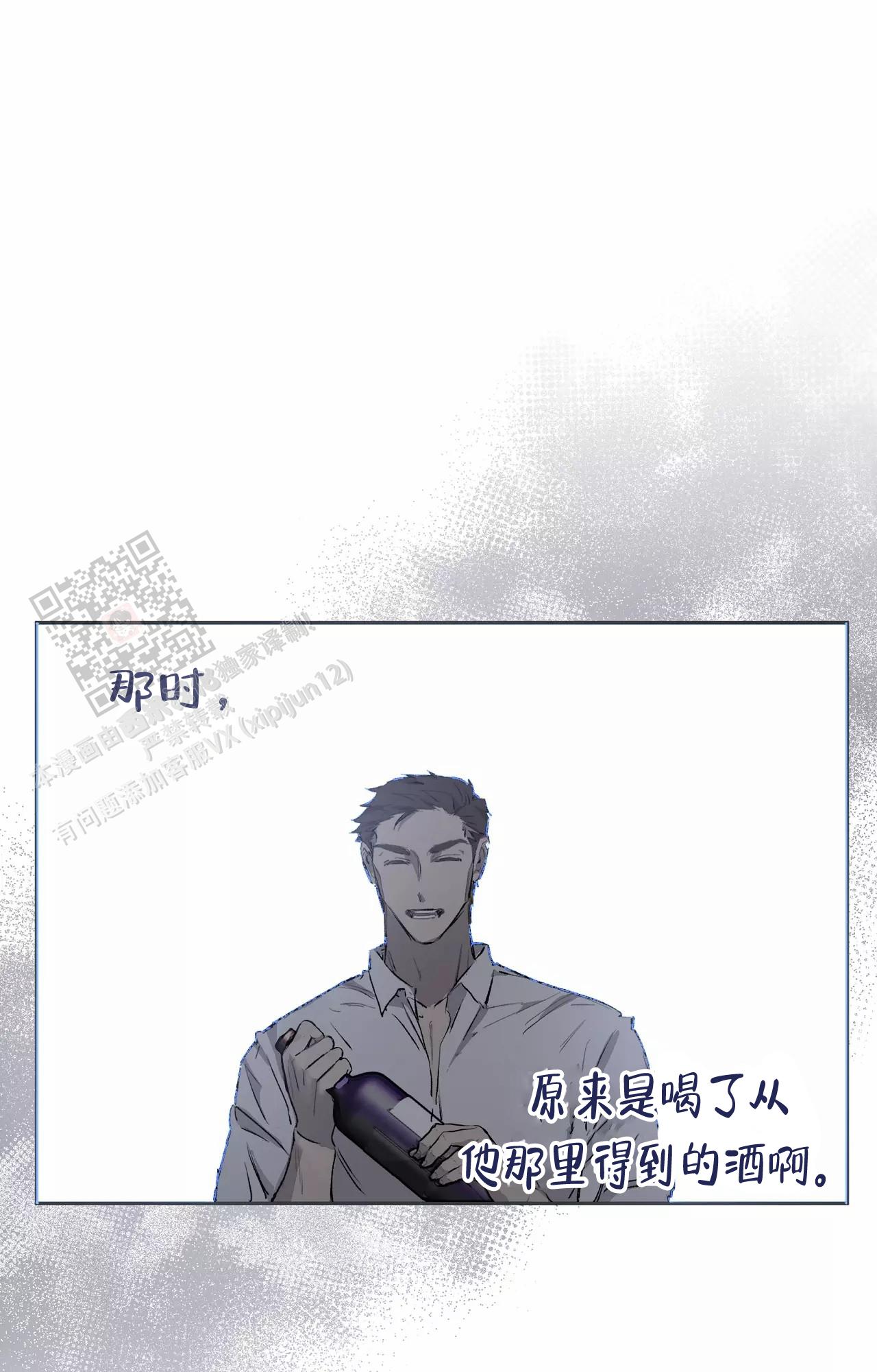 《吞刺》第49话 第4页