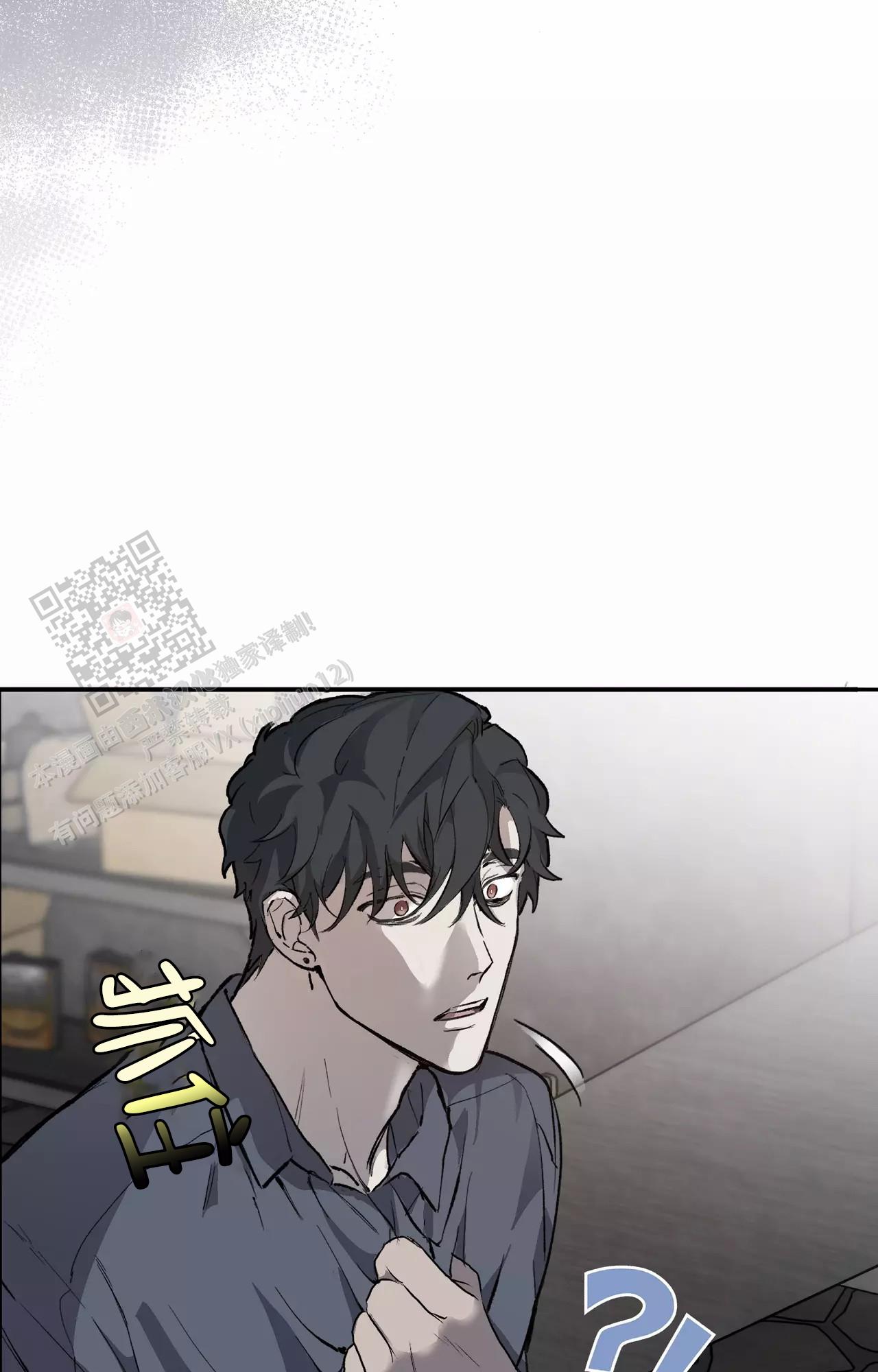 《吞刺》第49话 第5页
