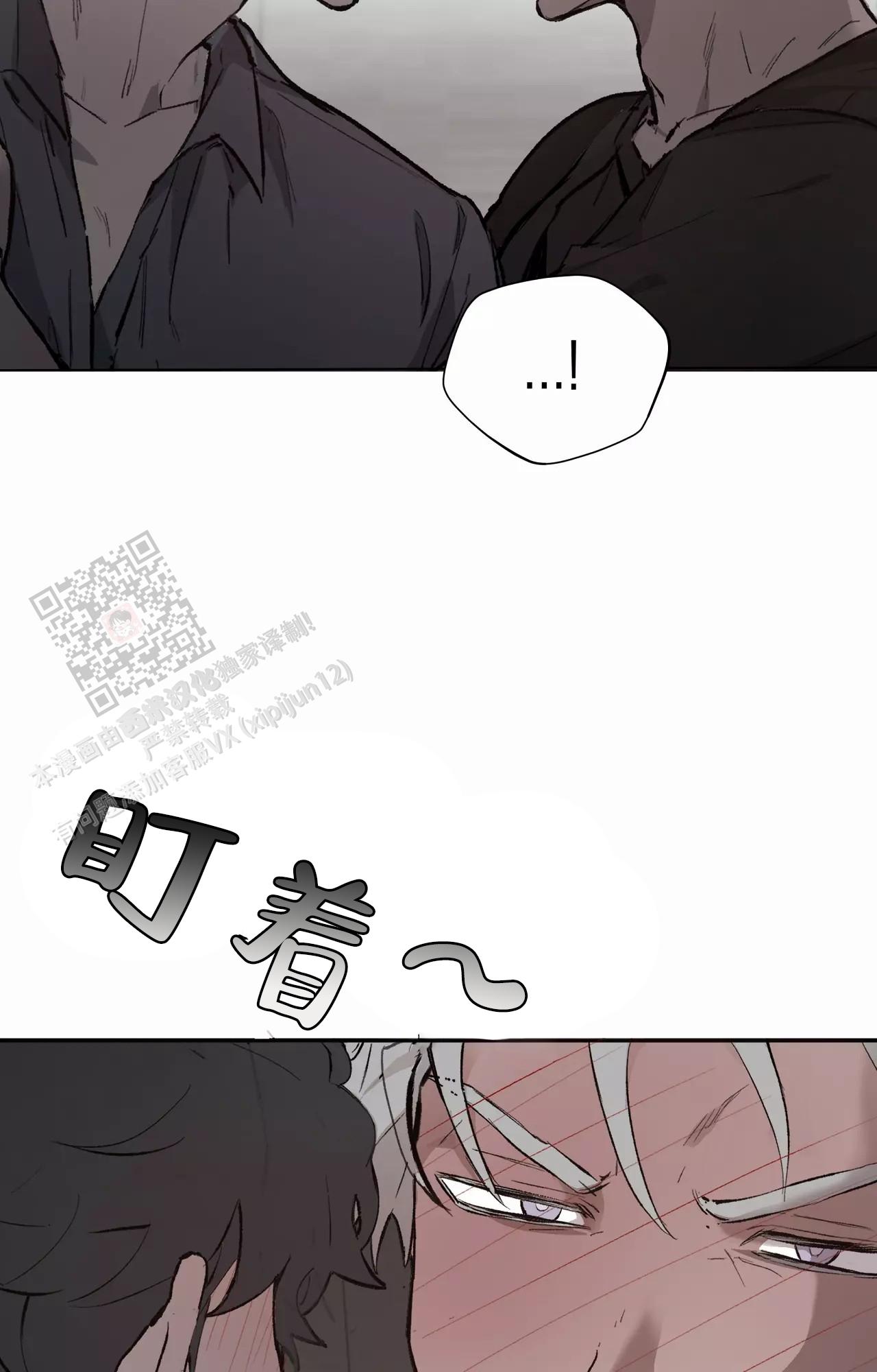 《吞刺》第49话 第7页