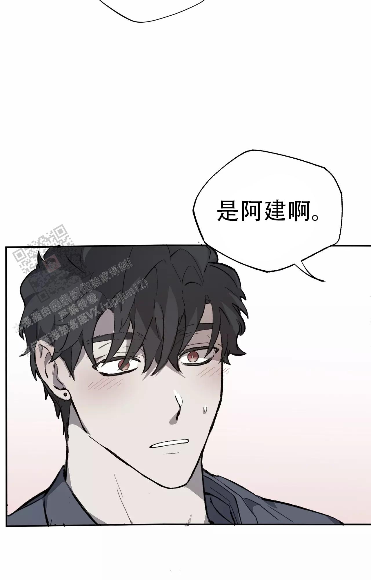 《吞刺》第49话 第9页