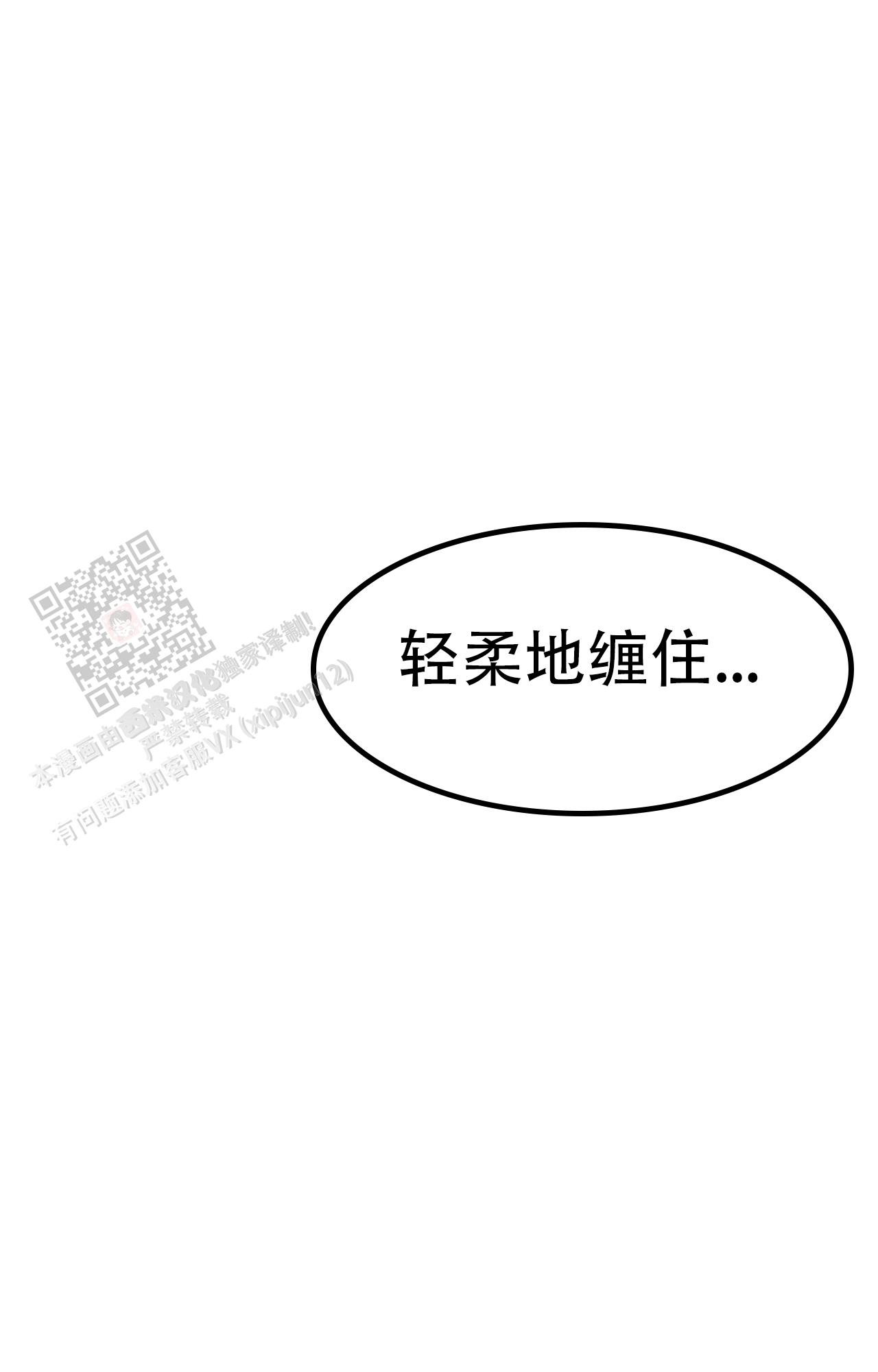 《吞刺》第52话 第16页