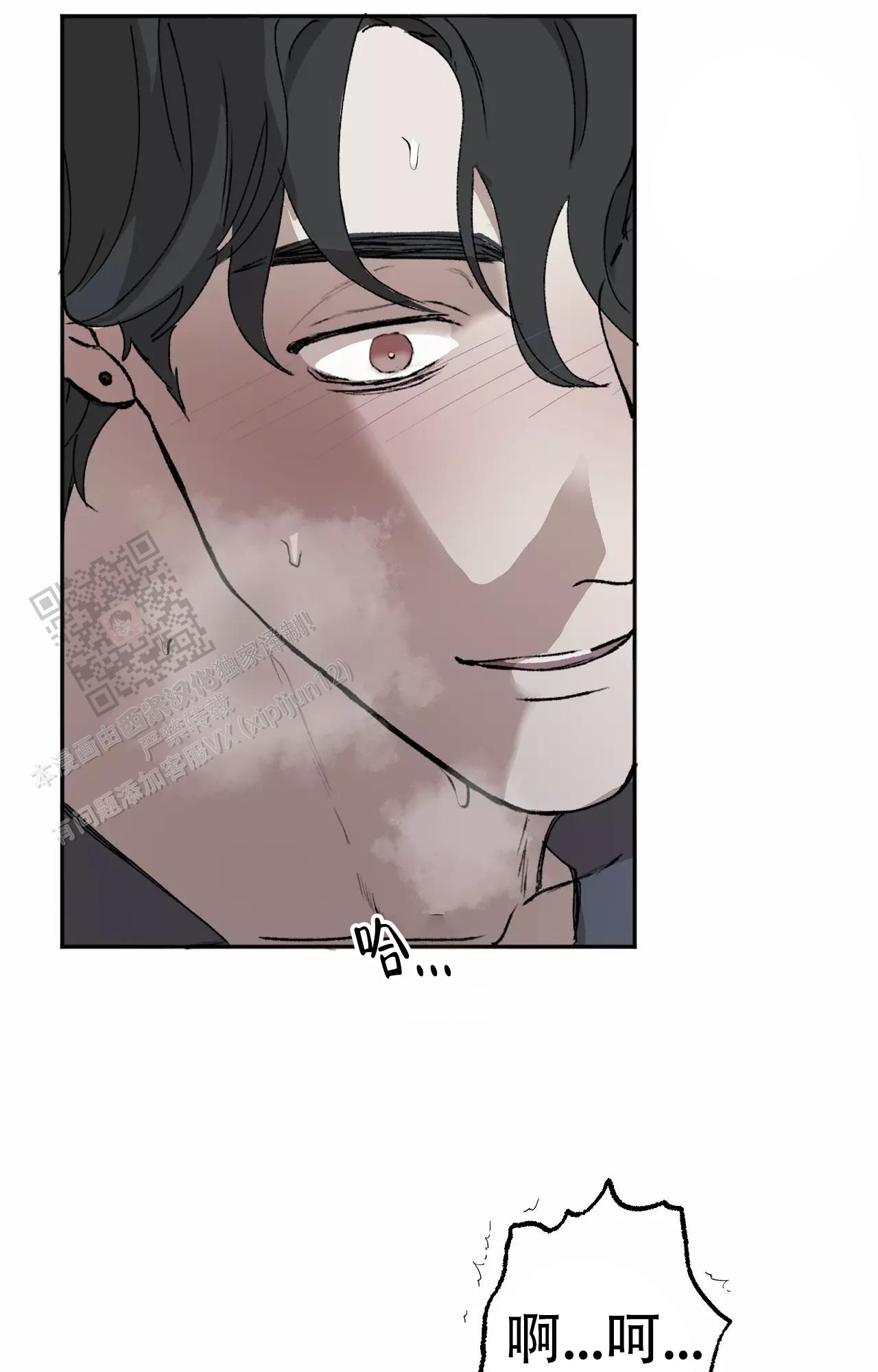 《吞刺》第52话 第17页