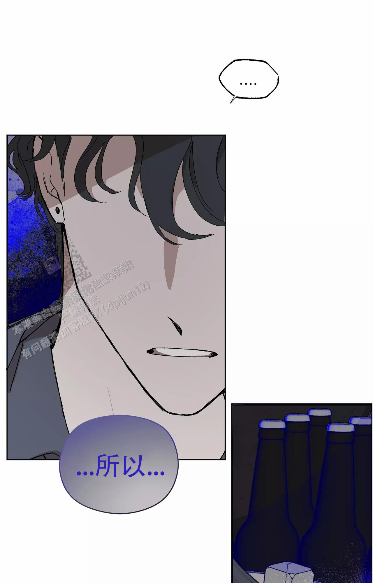 《吞刺》第52话 第1页