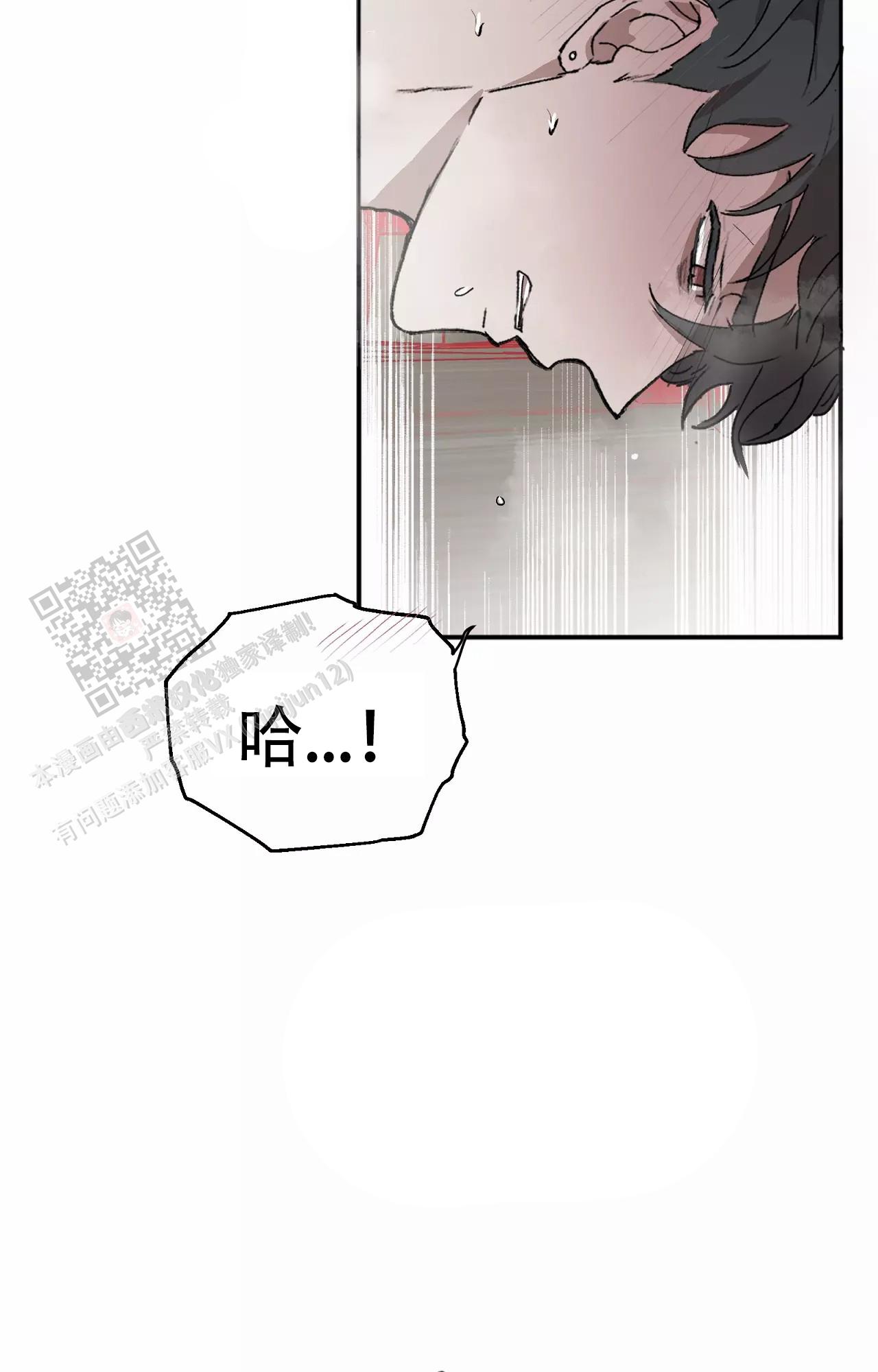 《吞刺》第52话 第20页