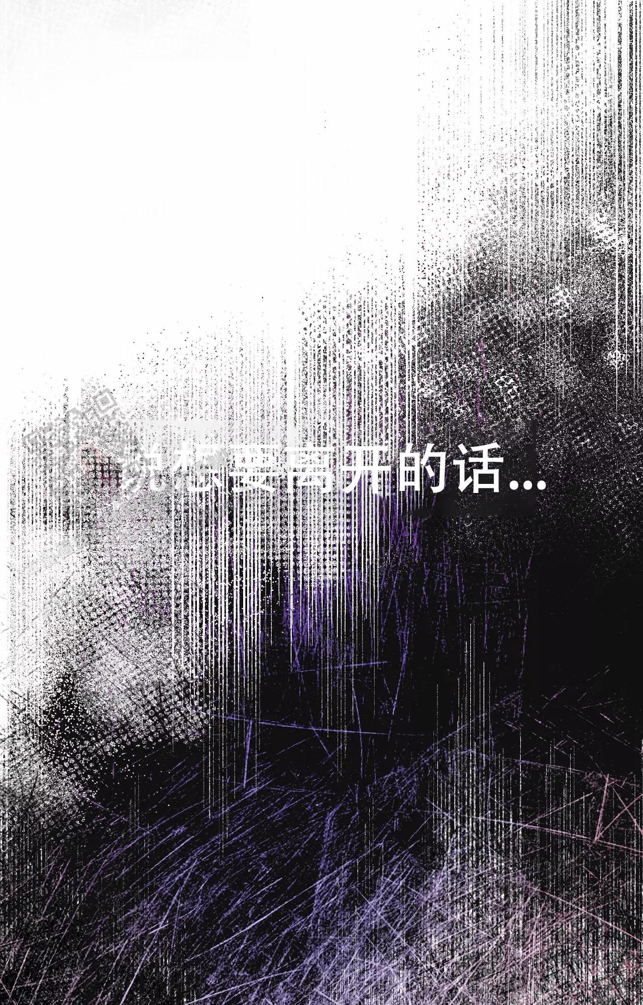 《吞刺》第52话 第3页