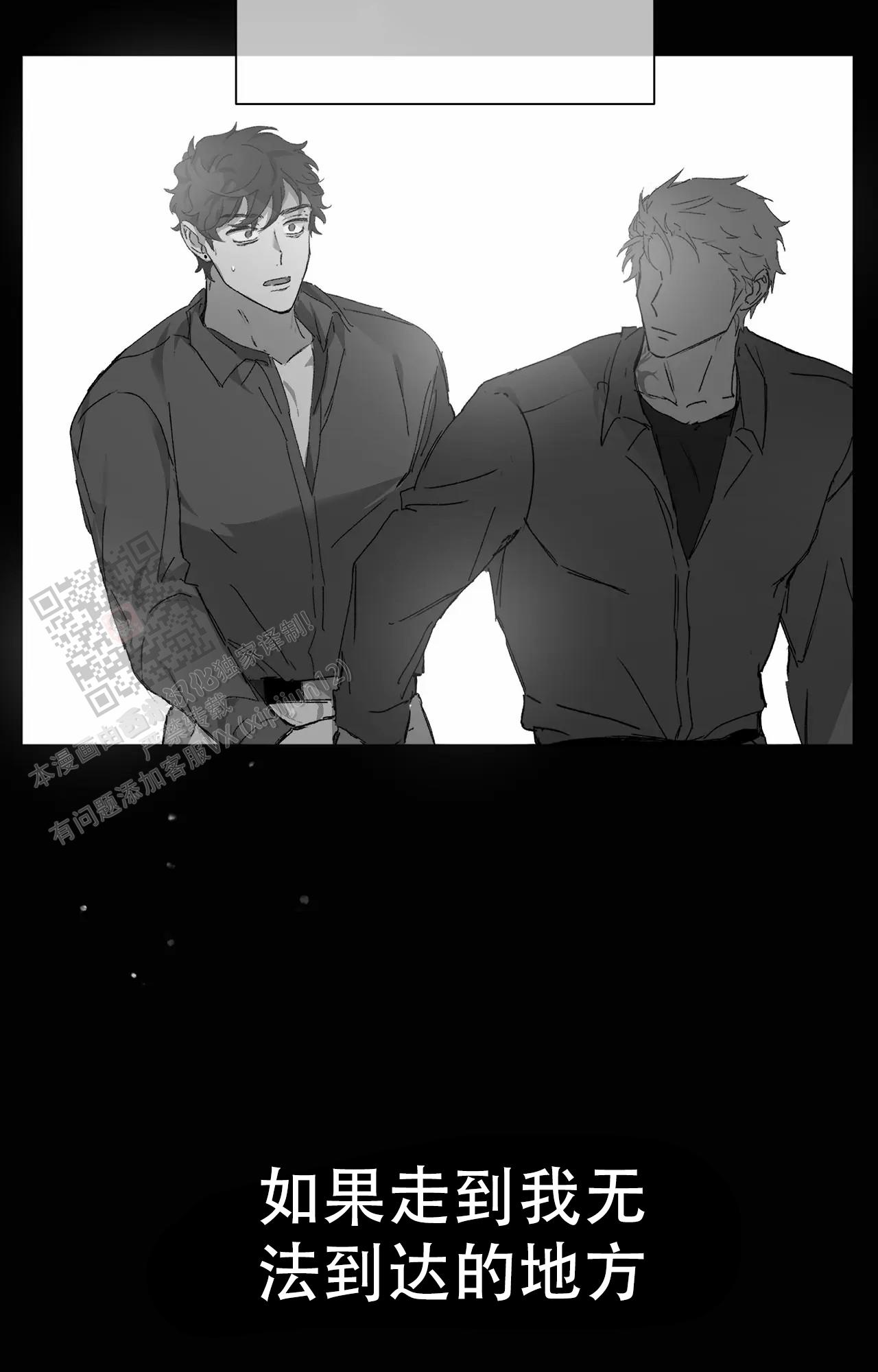 《吞刺》第53话 第10页