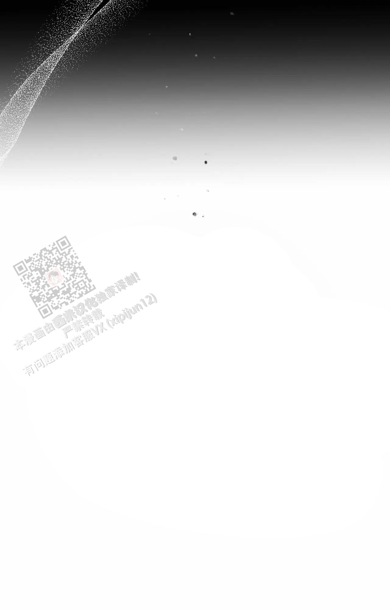 《吞刺》第53话 第14页
