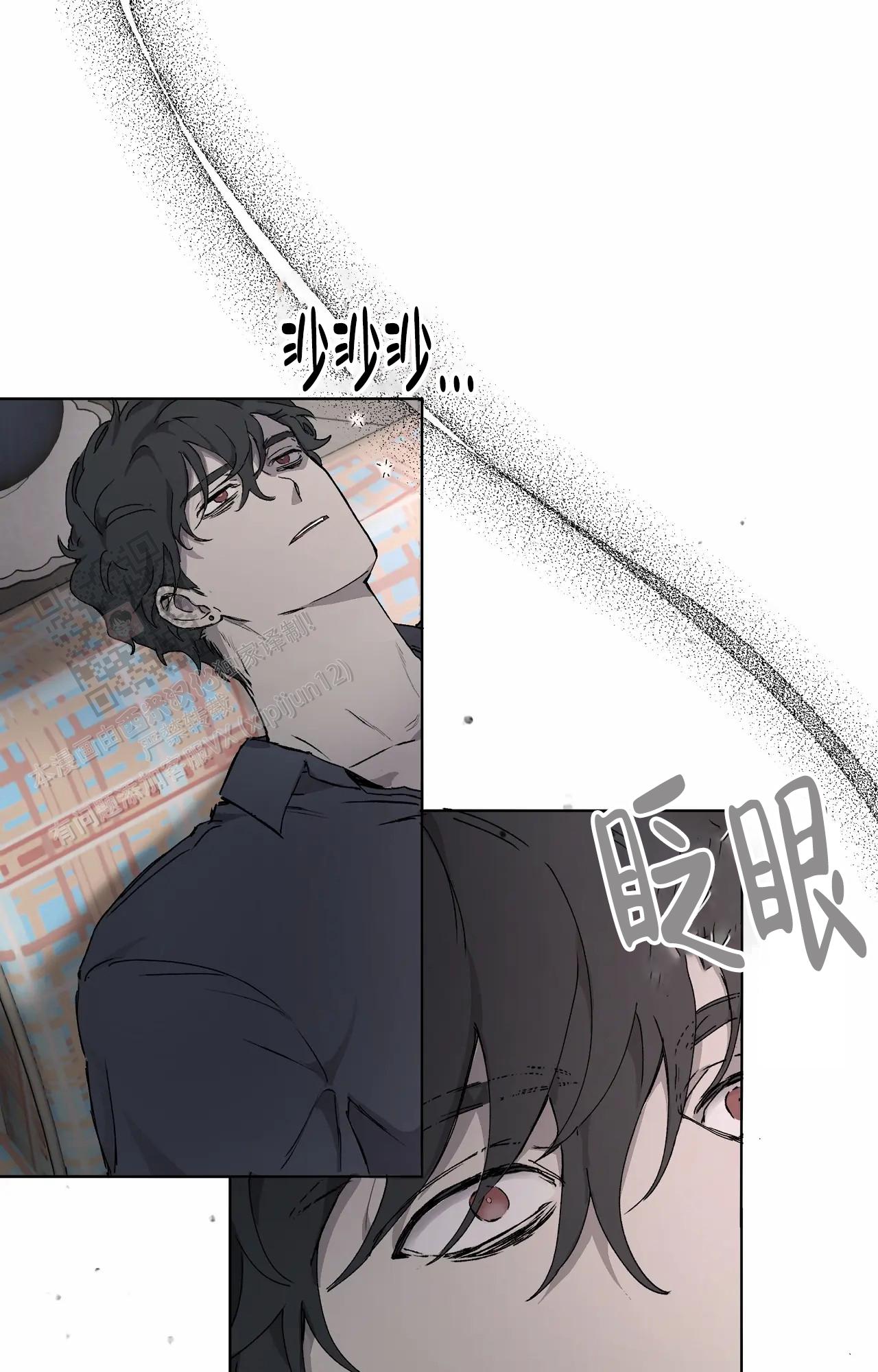 《吞刺》第53话 第1页