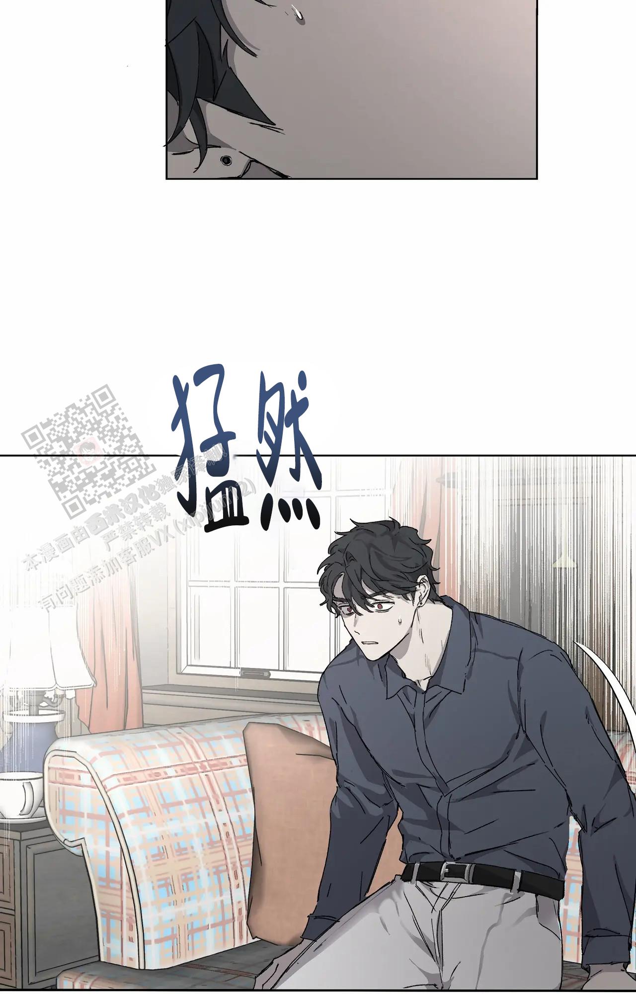 《吞刺》第53话 第2页