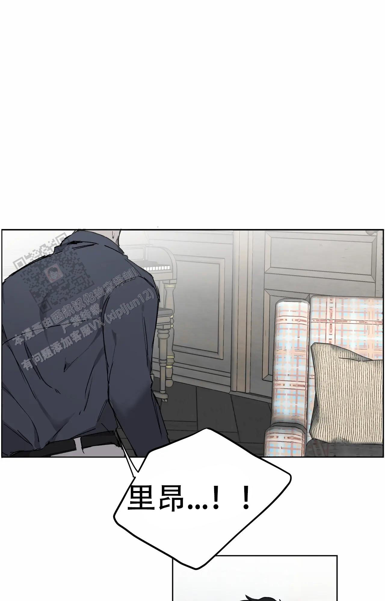 《吞刺》第53话 第3页
