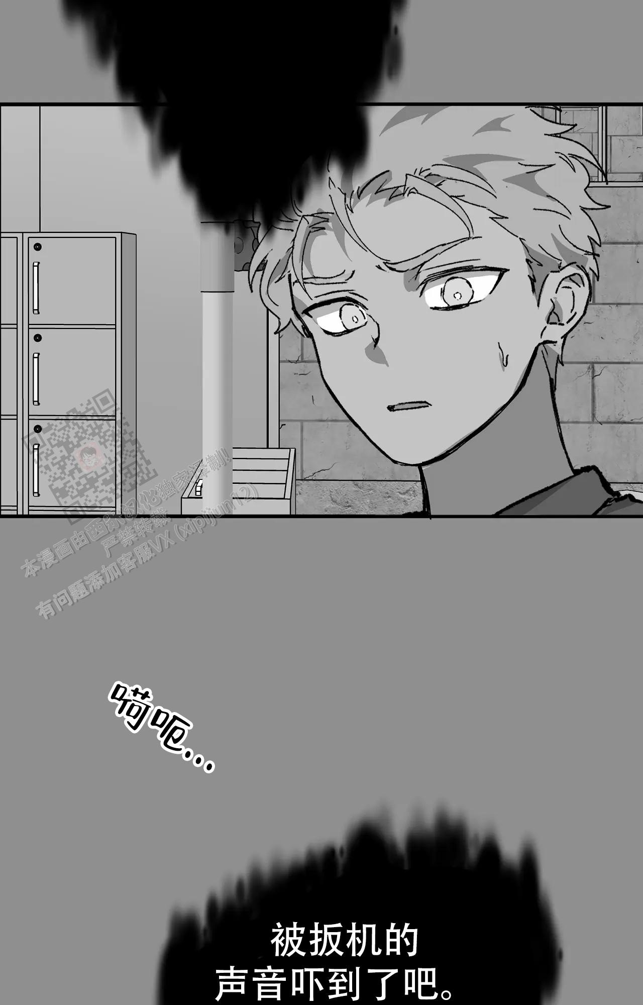 《吞刺》第55话 第16页