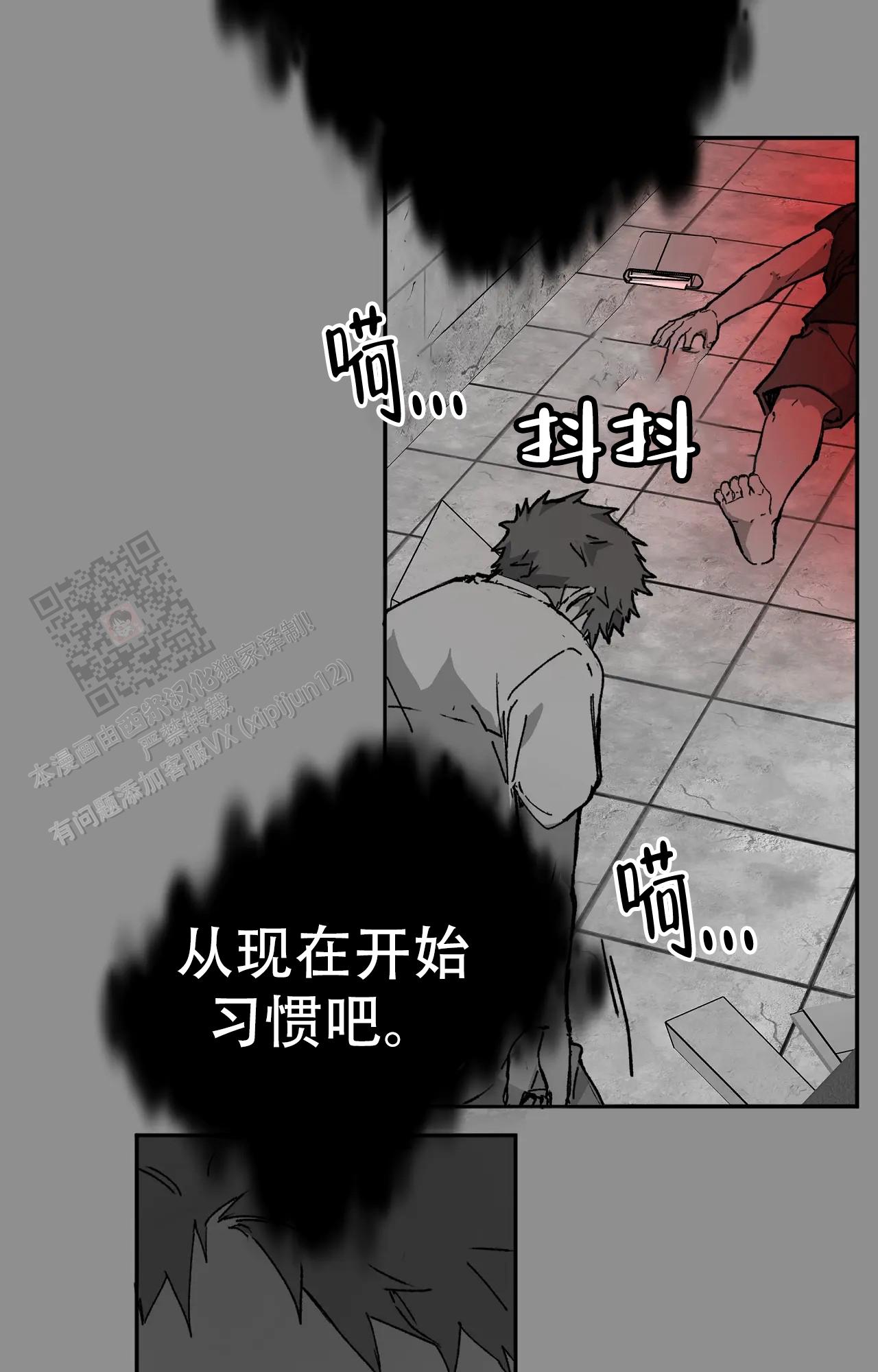 《吞刺》第55话 第17页
