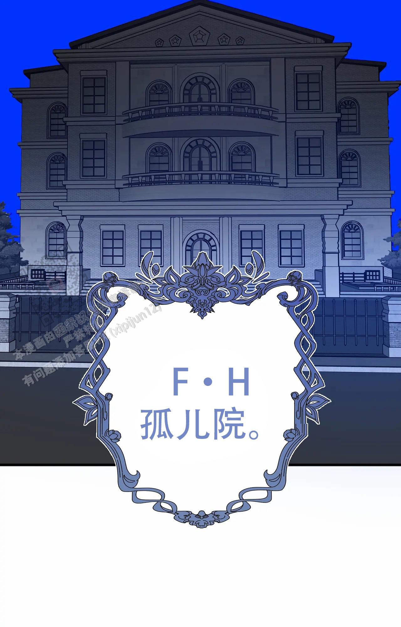 《吞刺》第55话 第21页