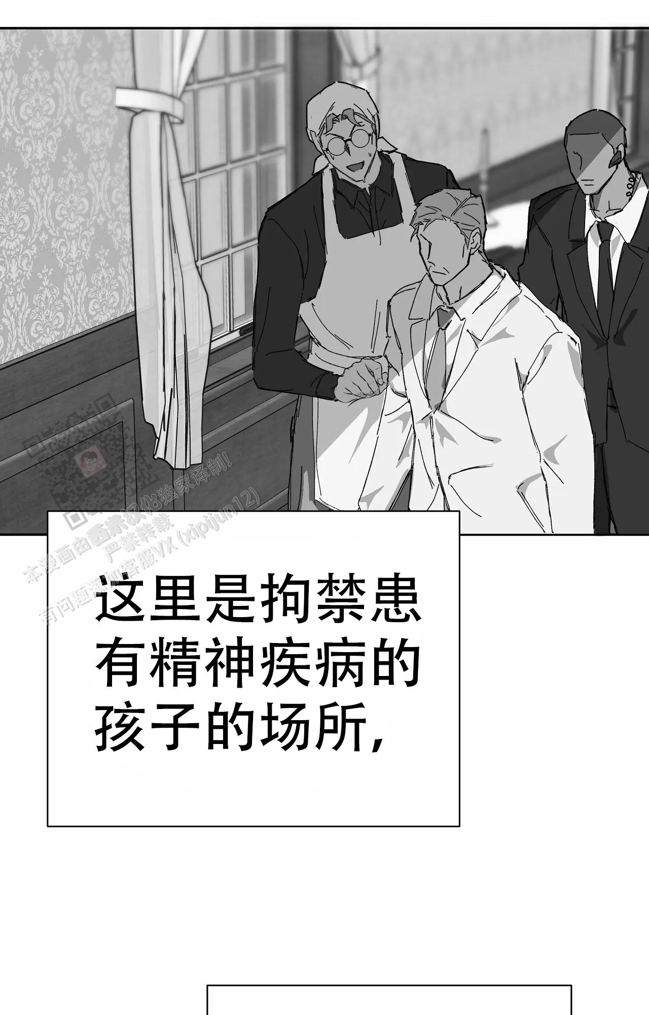 《吞刺》第55话 第22页