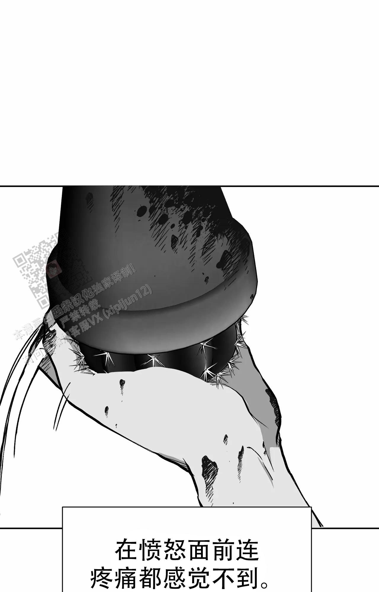 《吞刺》第55话 第26页