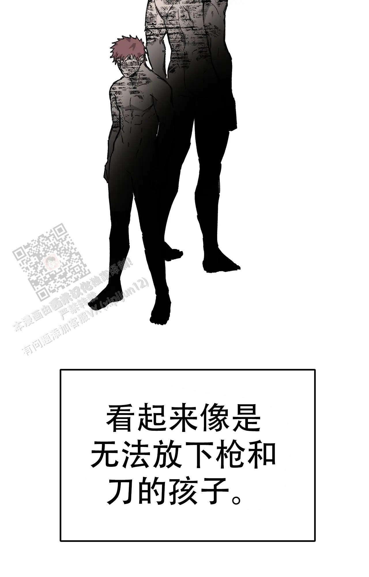 《吞刺》第55话 第33页