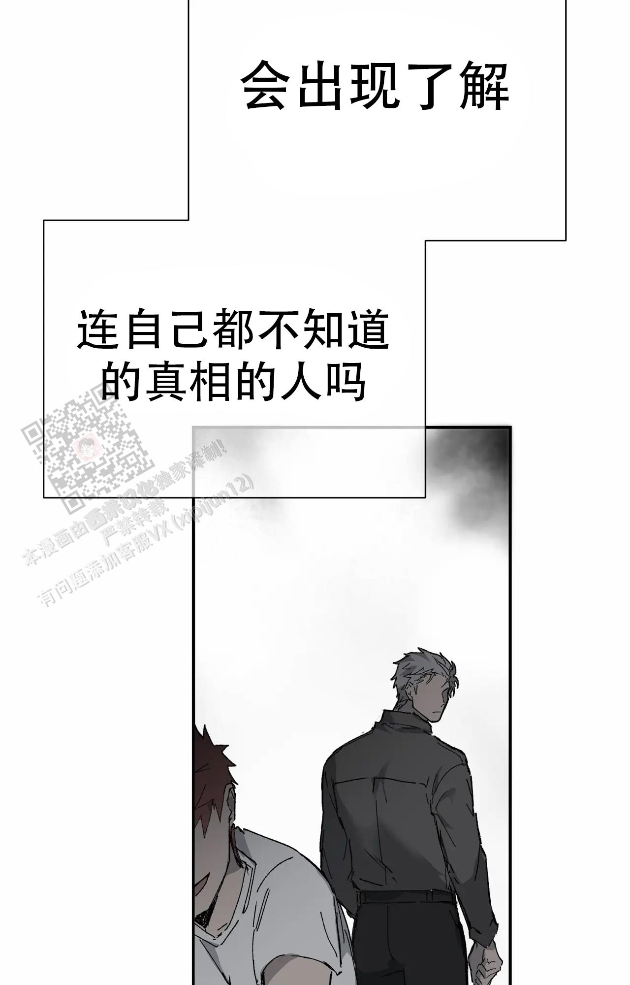 《吞刺》第55话 第35页