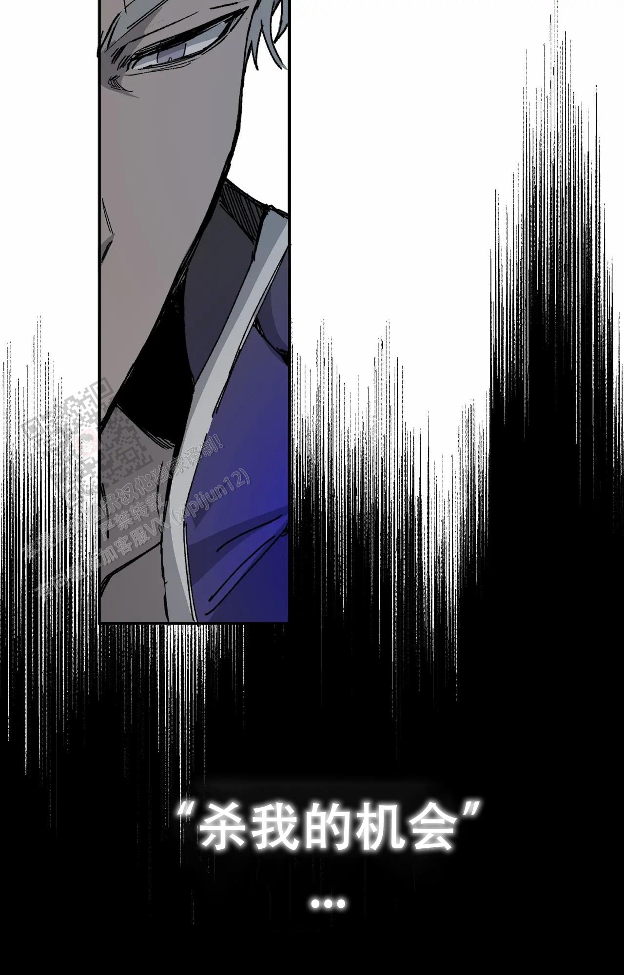 《吞刺》第55话 第5页