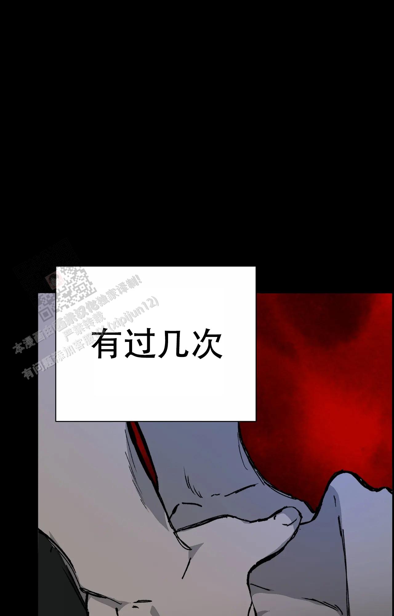 《吞刺》第55话 第6页