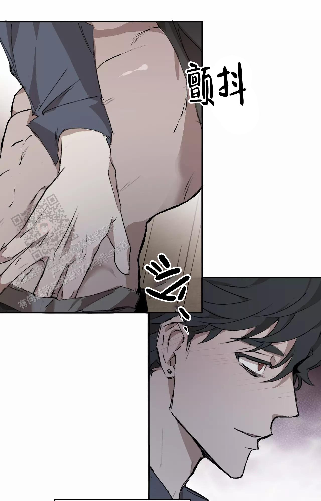 《吞刺》第51话 第11页