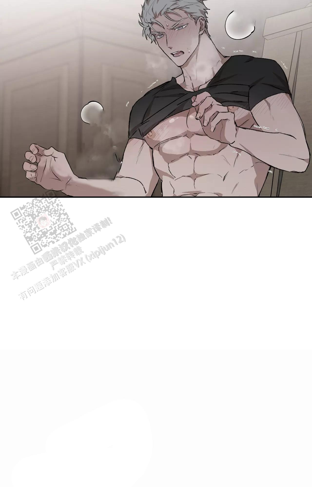 《吞刺》第51话 第13页