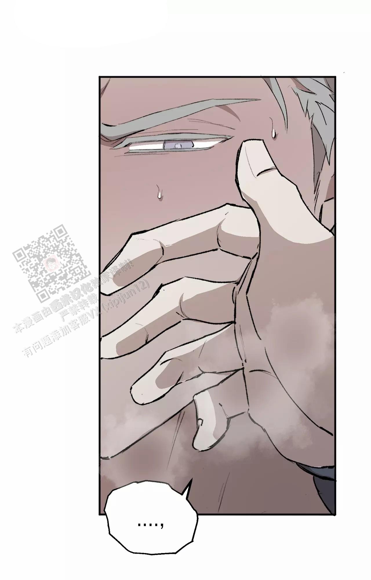 《吞刺》第51话 第14页