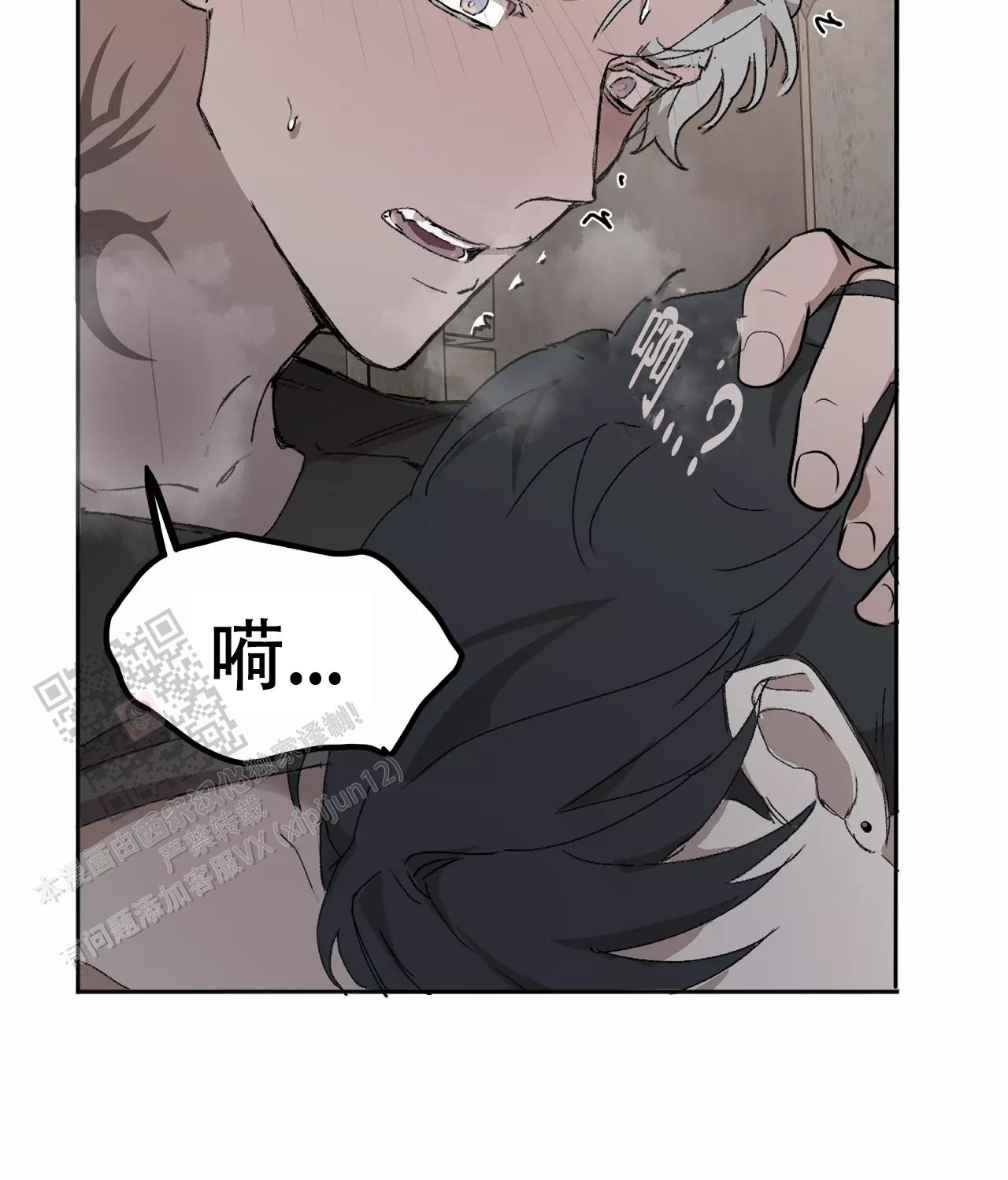 《吞刺》第51话 第19页