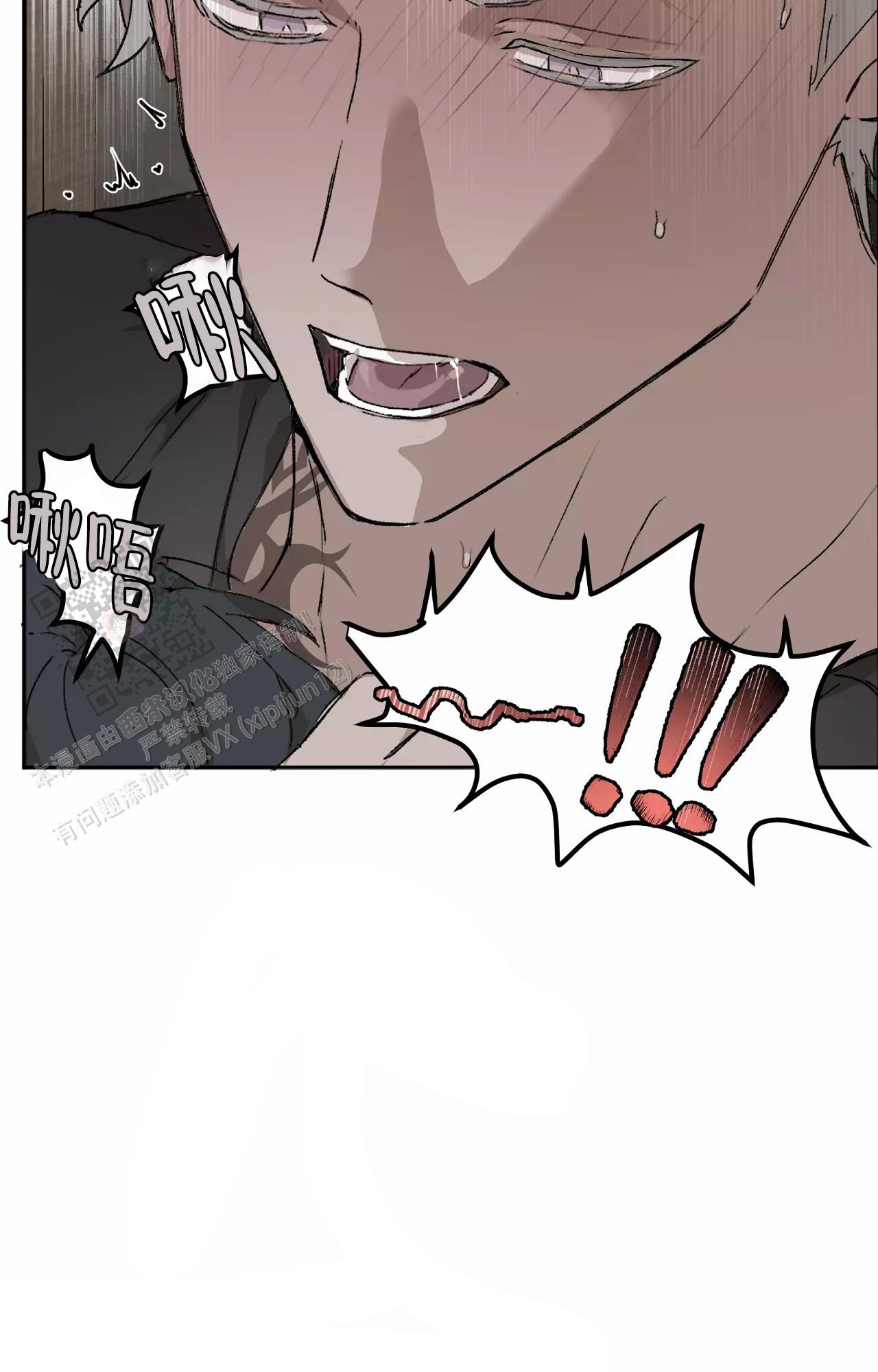 《吞刺》第51话 第21页