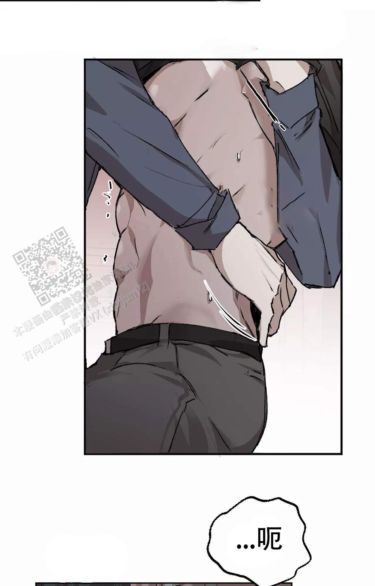 《吞刺》第51话 第2页