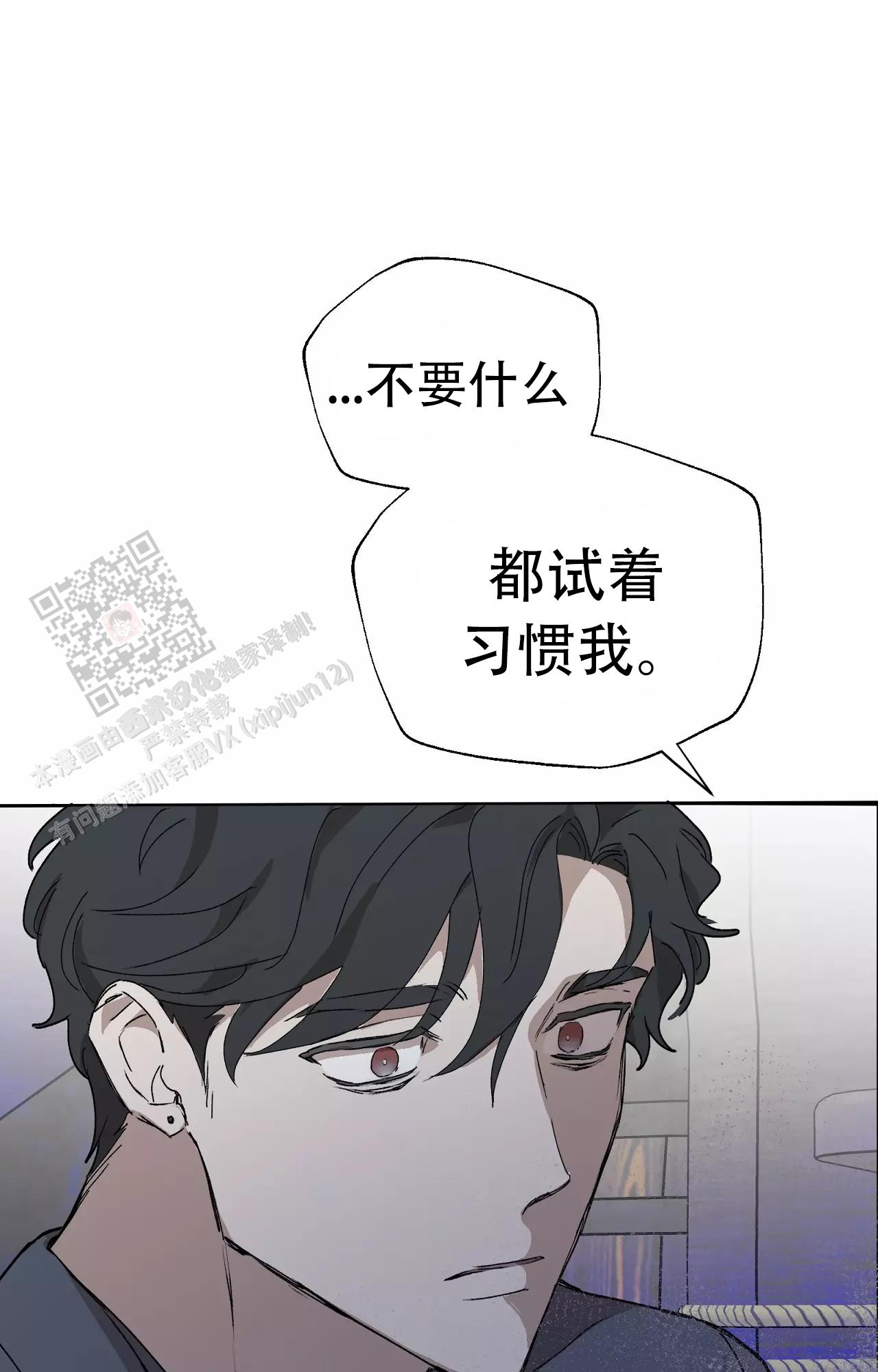 《吞刺》第51话 第31页