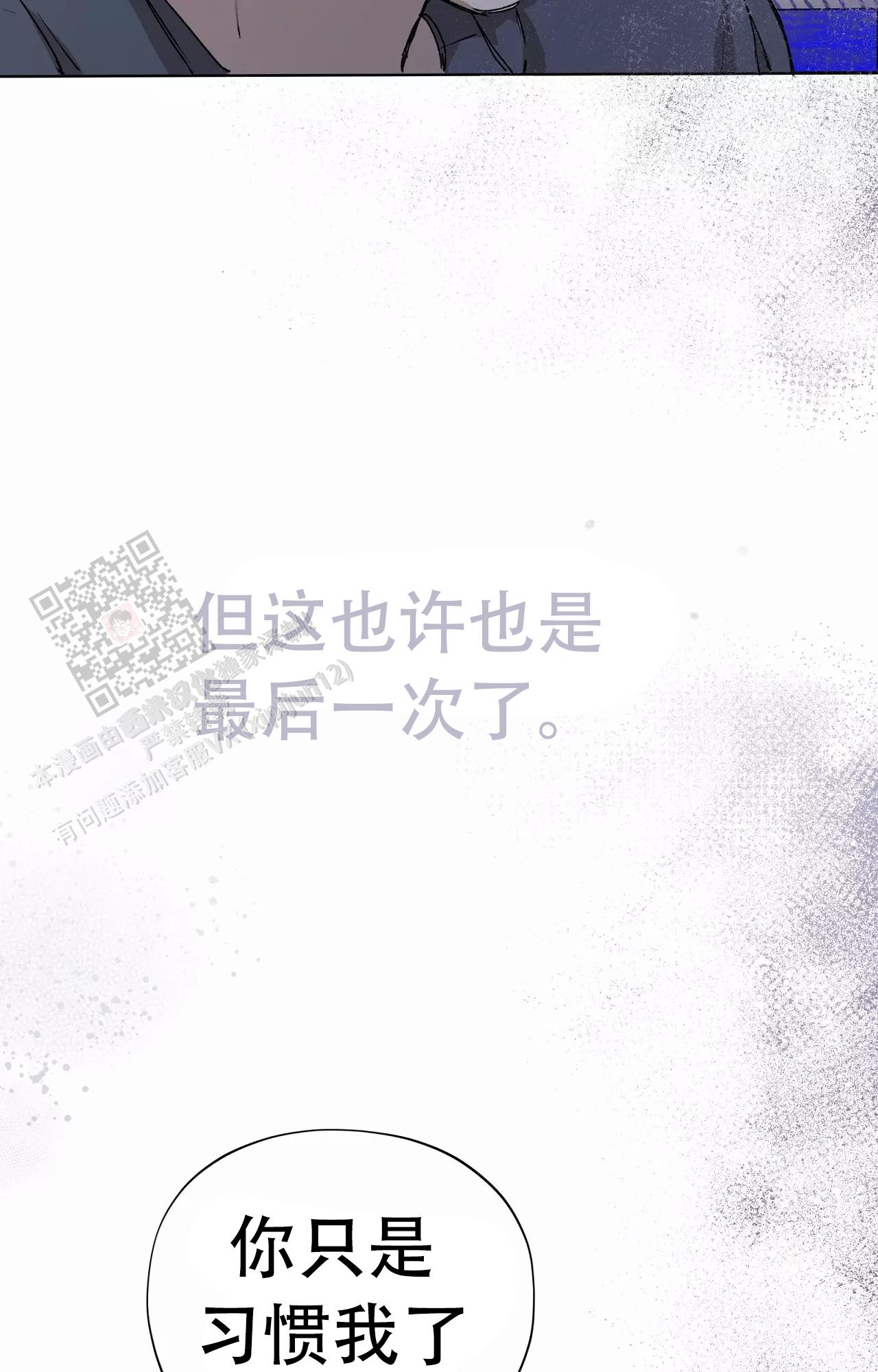 《吞刺》第51话 第32页