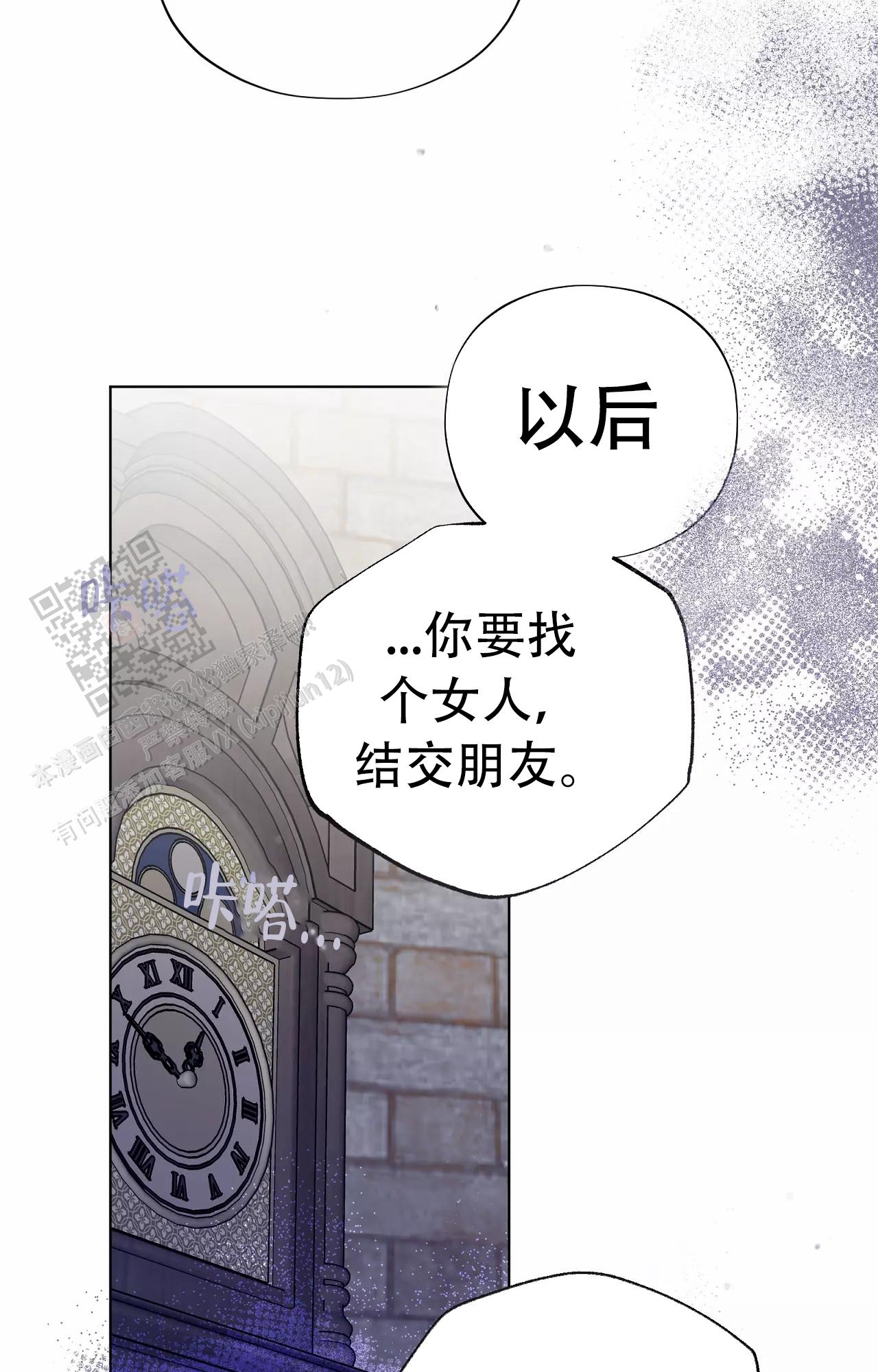 《吞刺》第51话 第33页