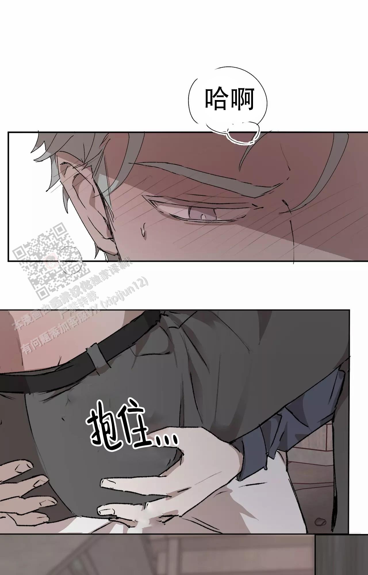 《吞刺》第51话 第4页