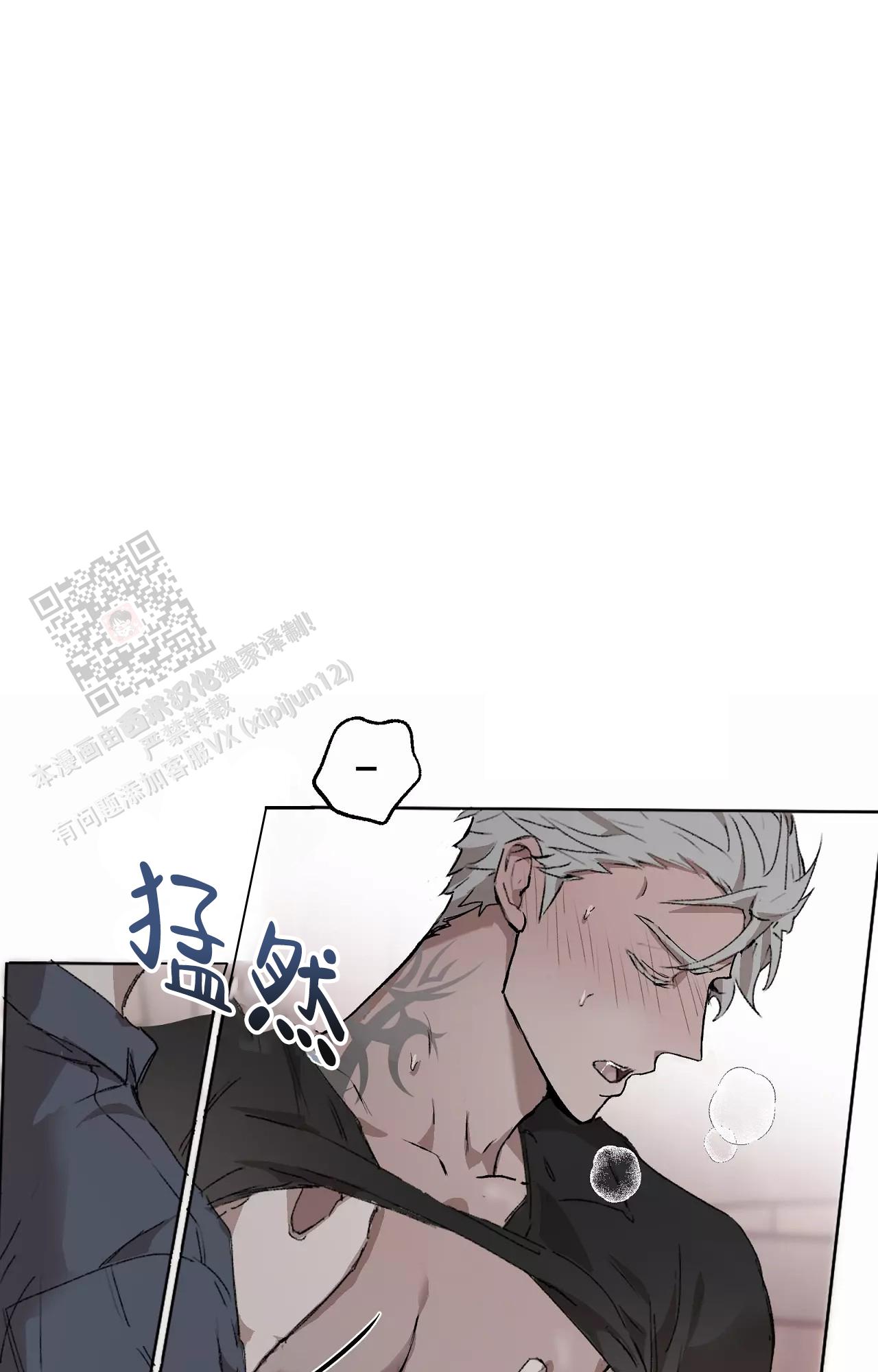《吞刺》第51话 第7页