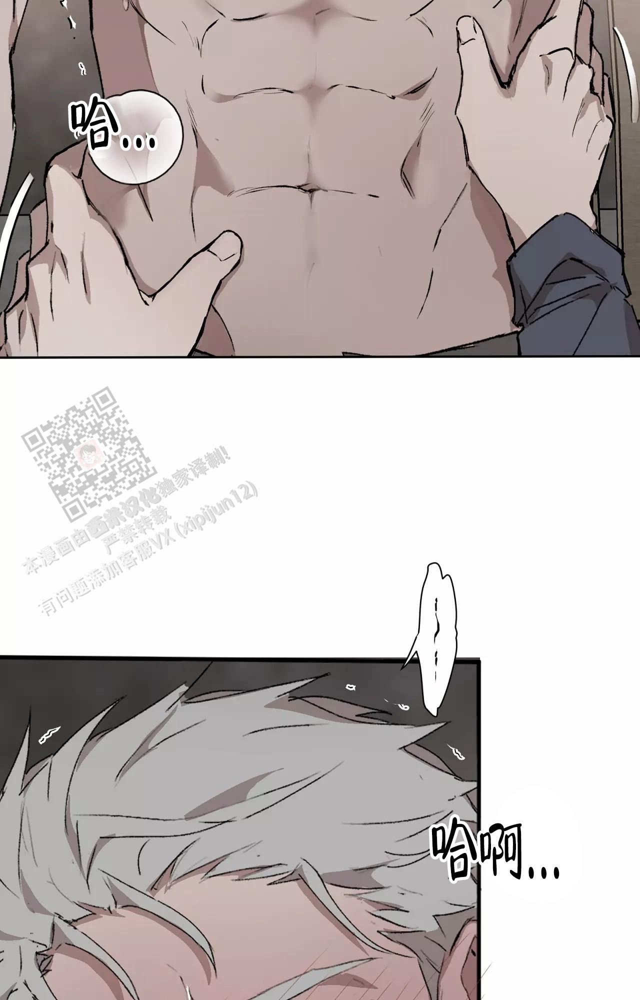 《吞刺》第51话 第9页