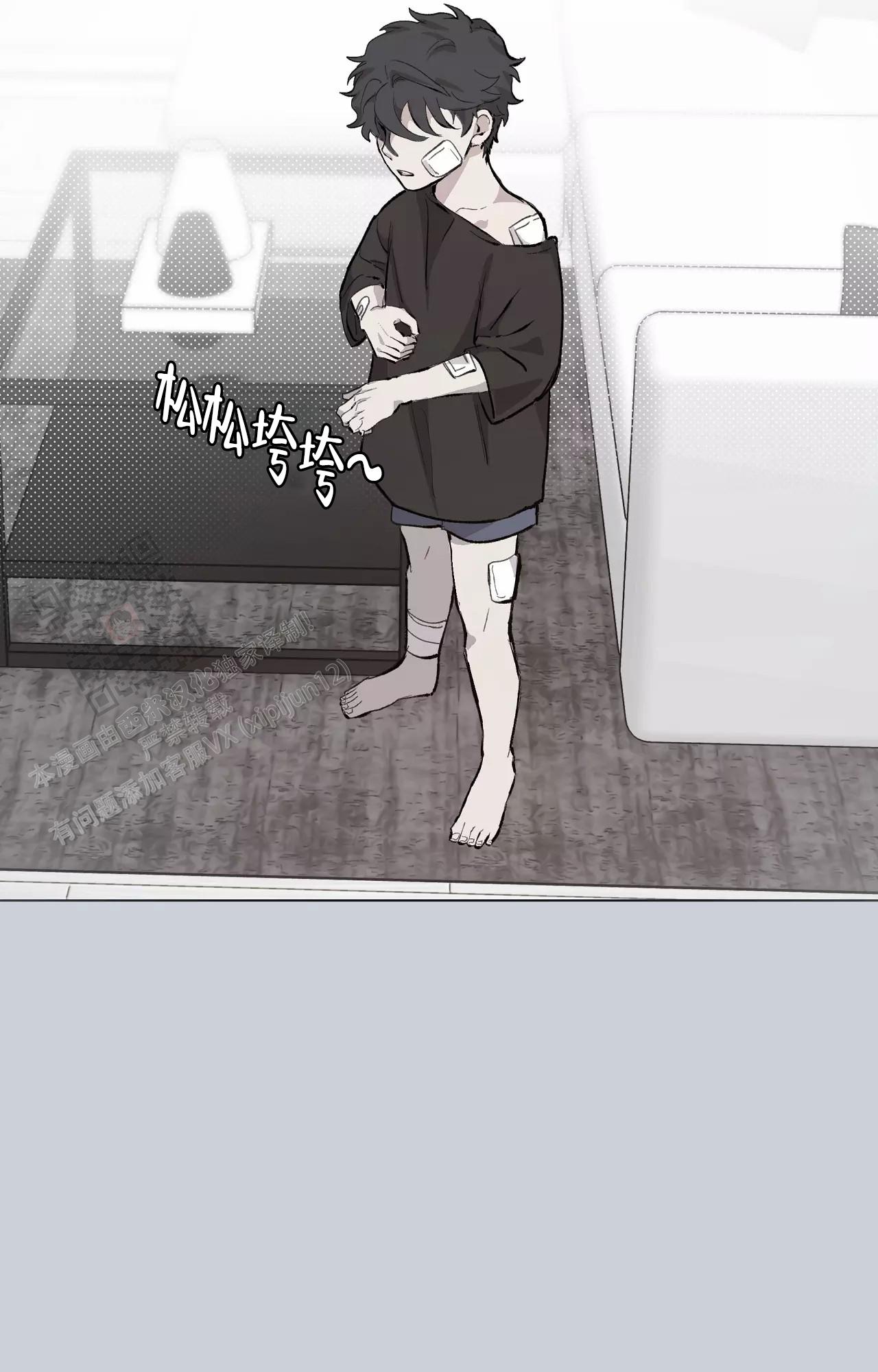 《吞刺》第54话 第16页
