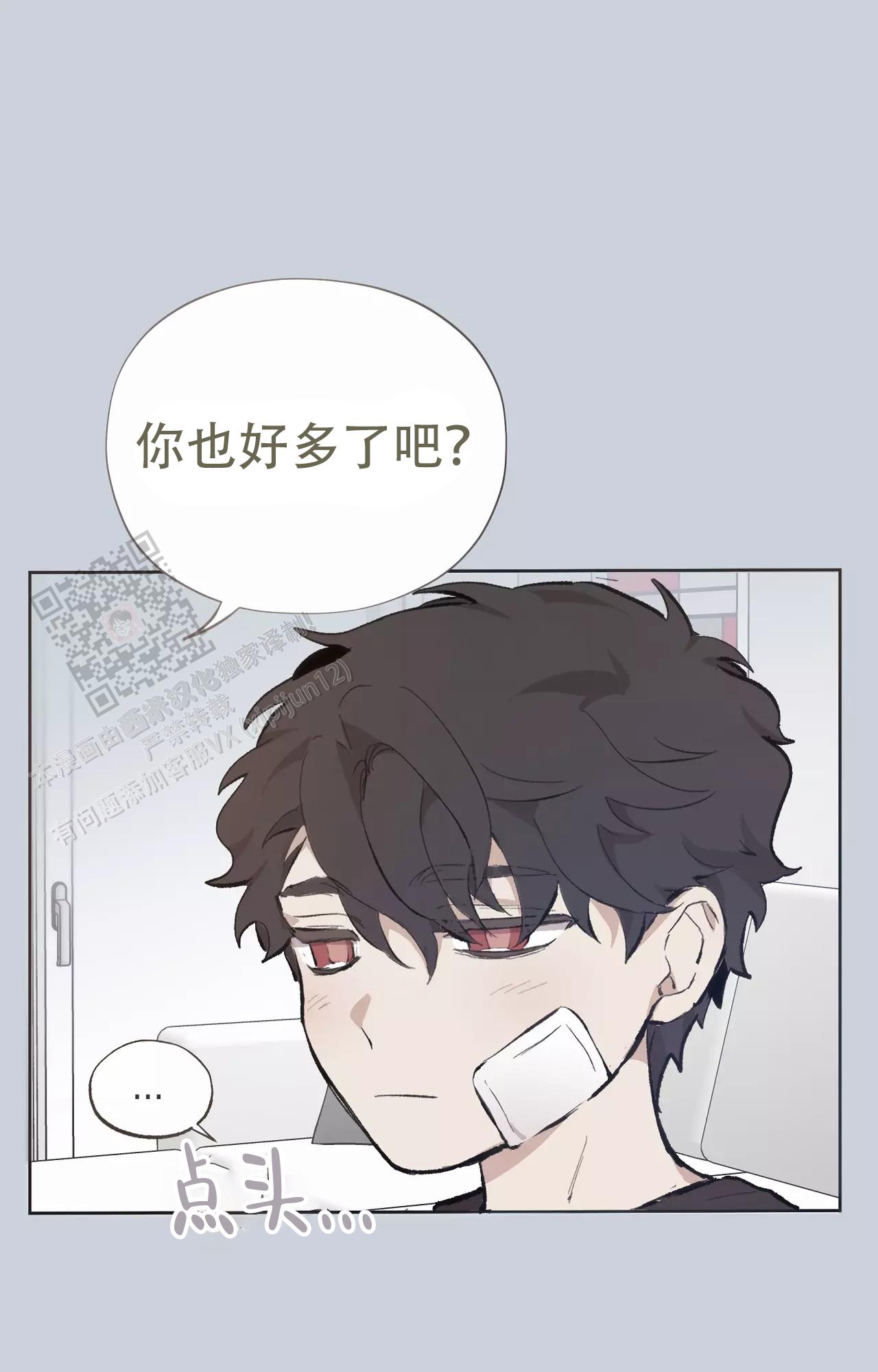 《吞刺》第54话 第17页