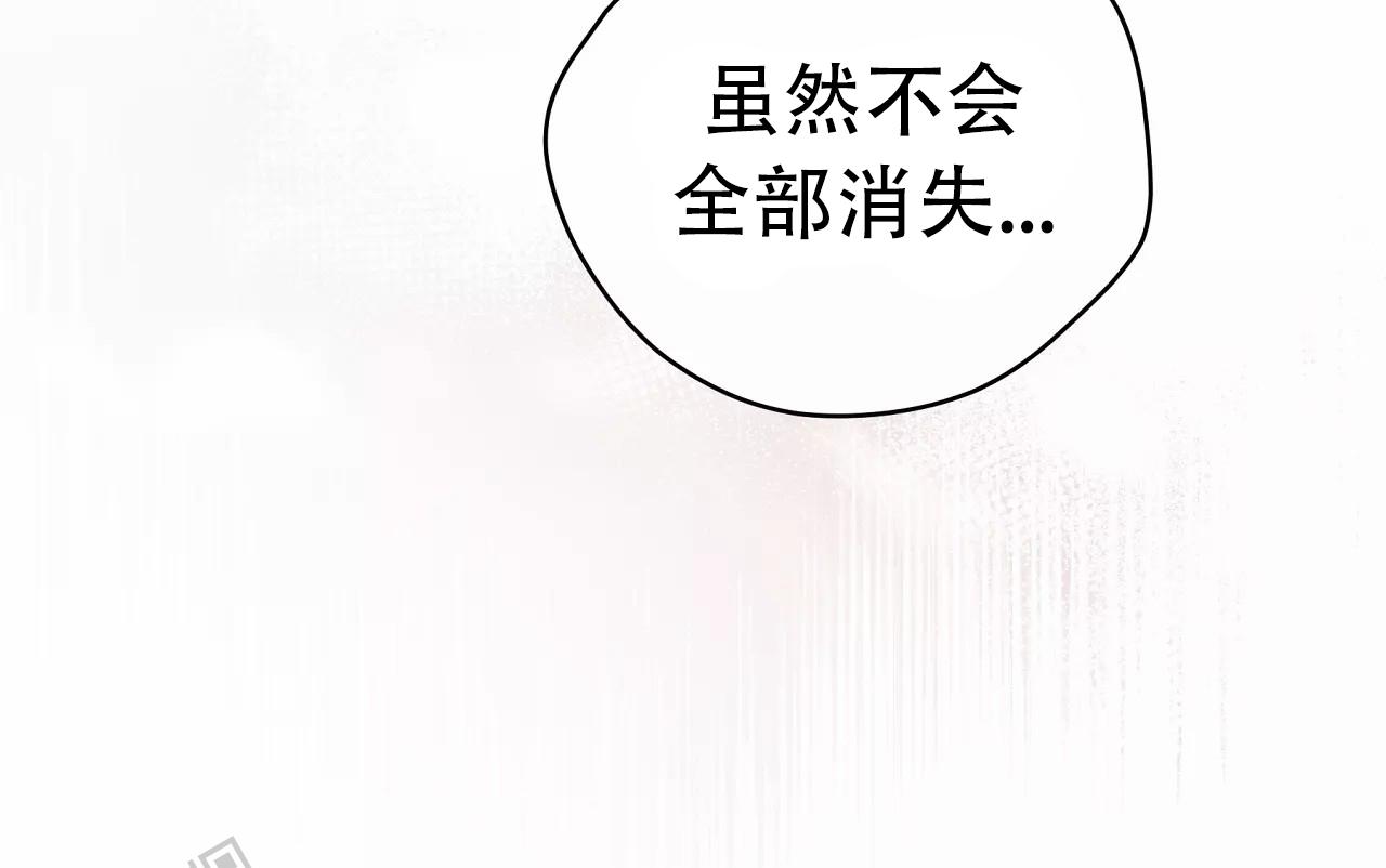 《吞刺》第54话 第20页
