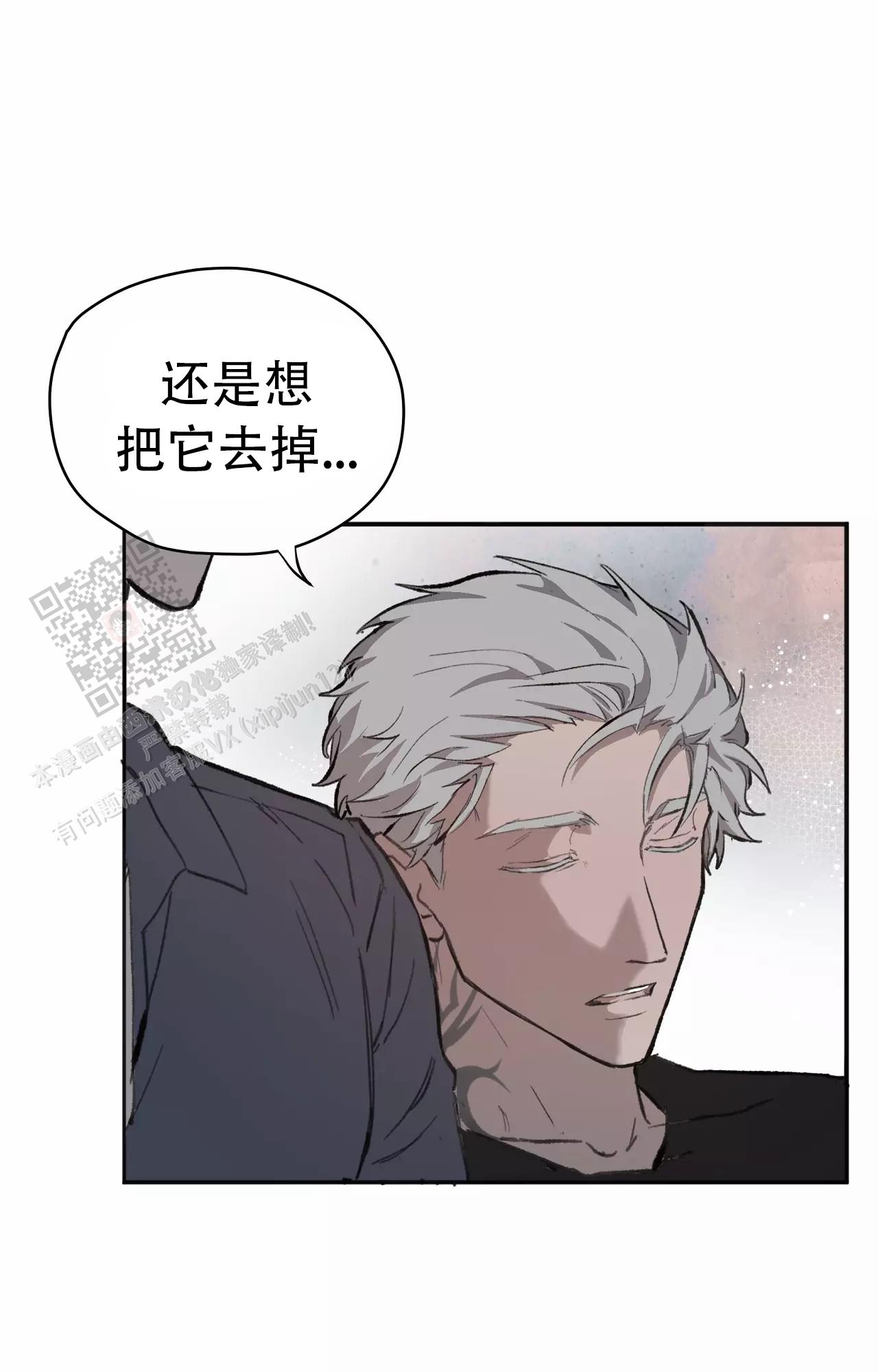《吞刺》第54话 第22页