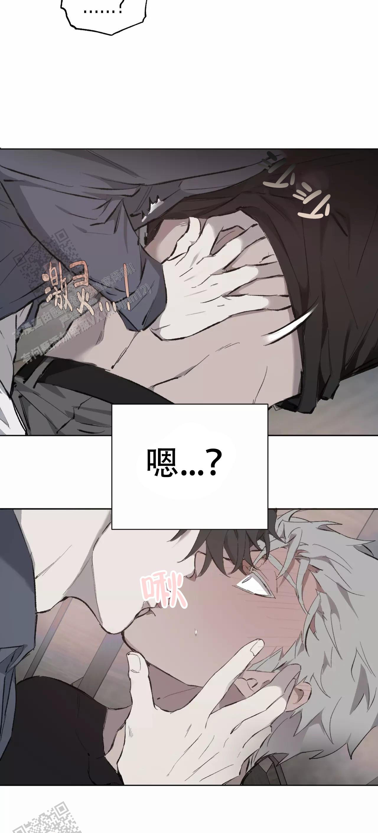 《吞刺》第54话 第27页