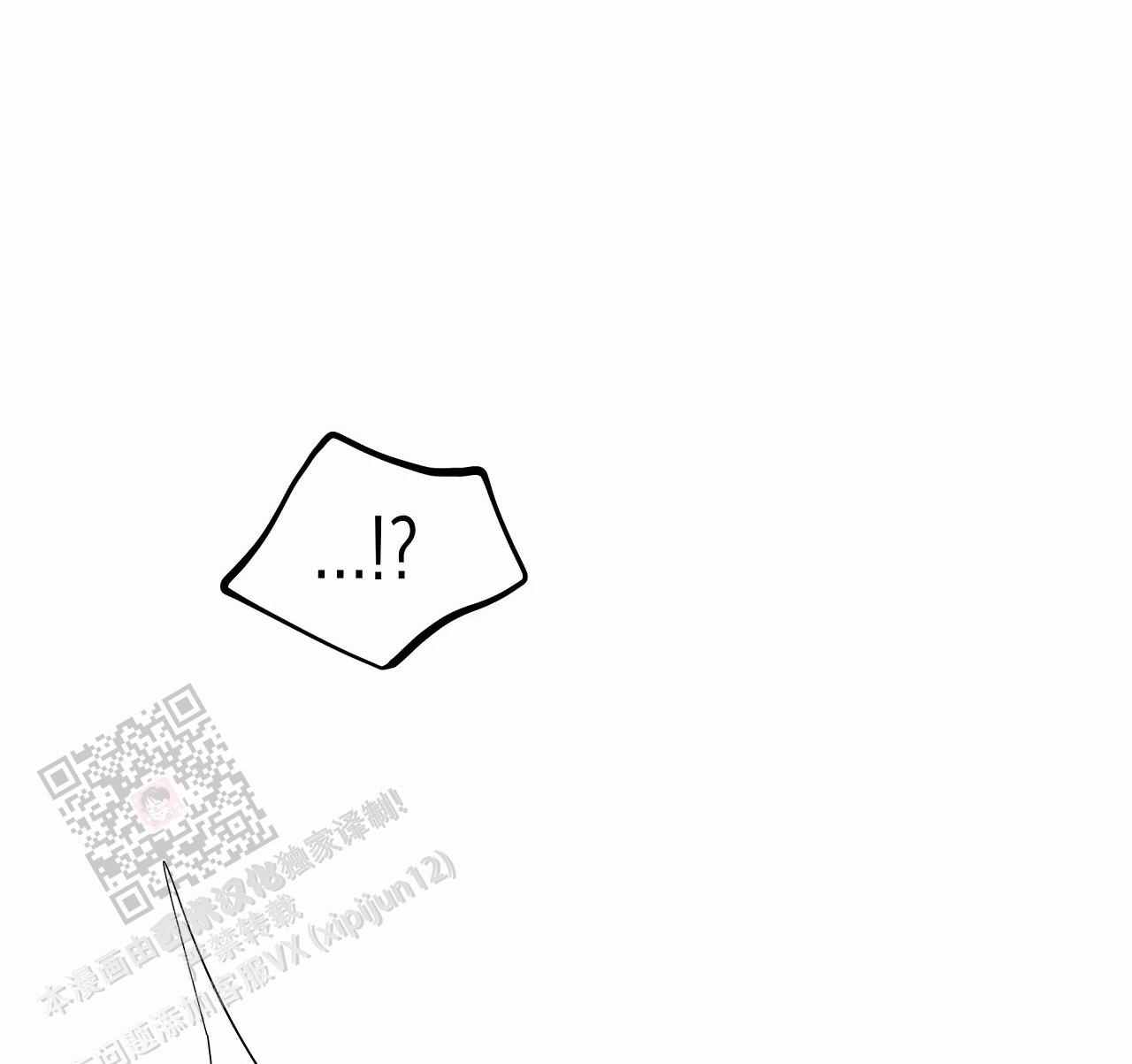 《吞刺》第54话 第28页