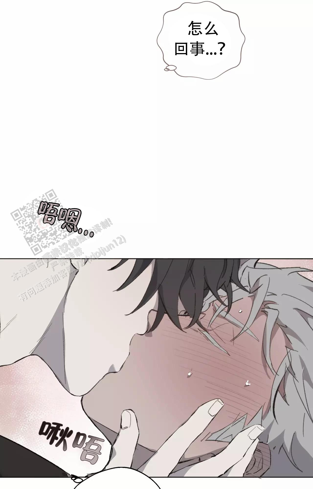 《吞刺》第54话 第30页