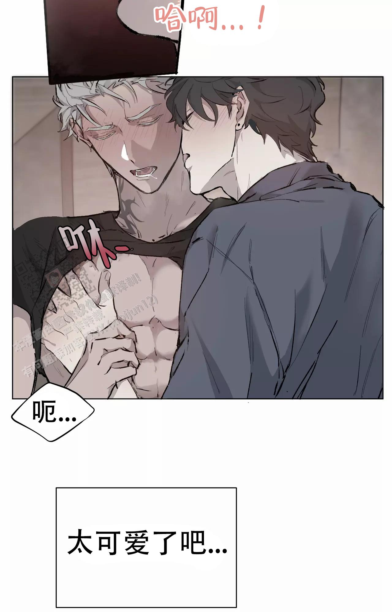 《吞刺》第54话 第32页