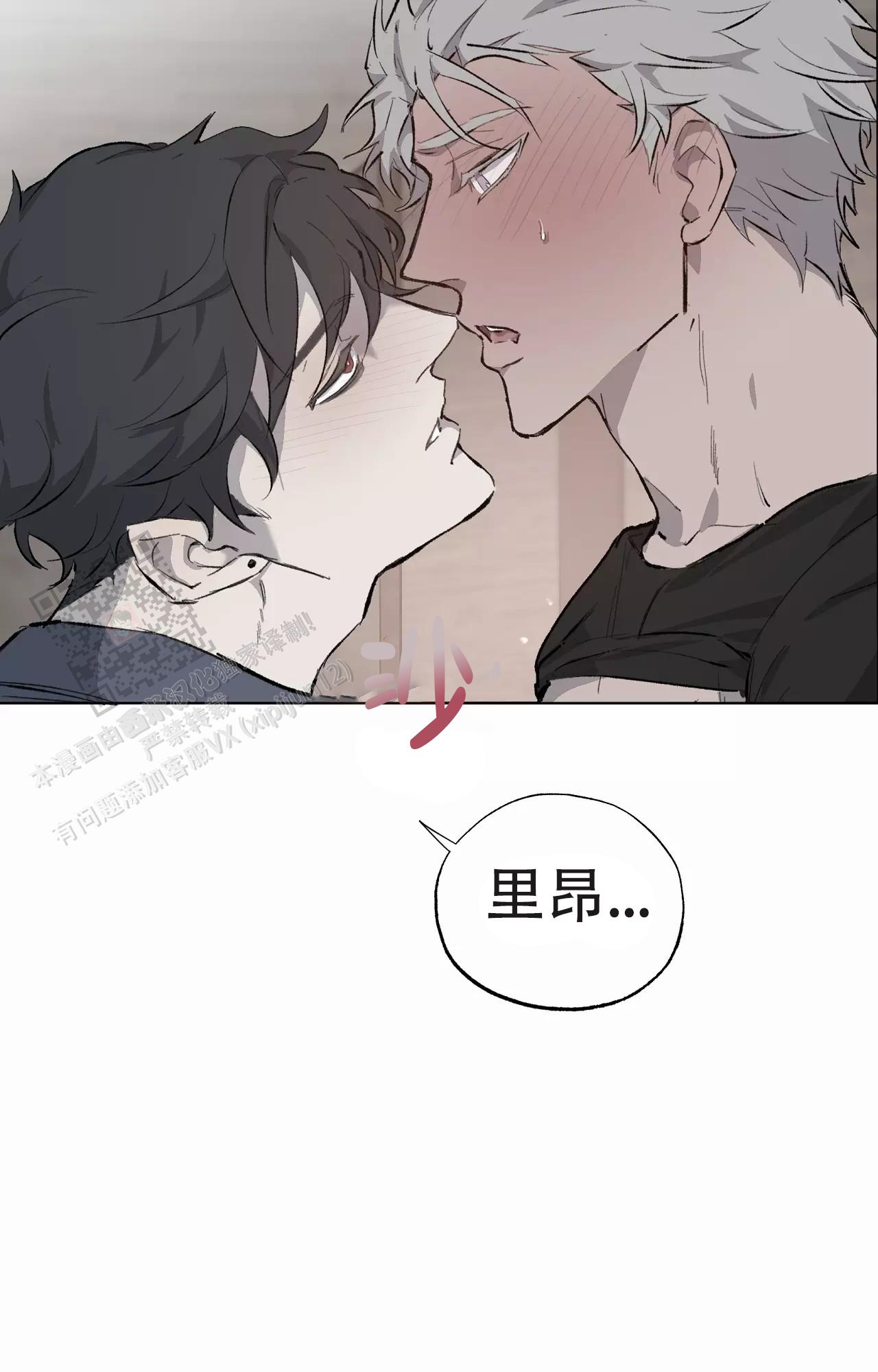《吞刺》第54话 第35页