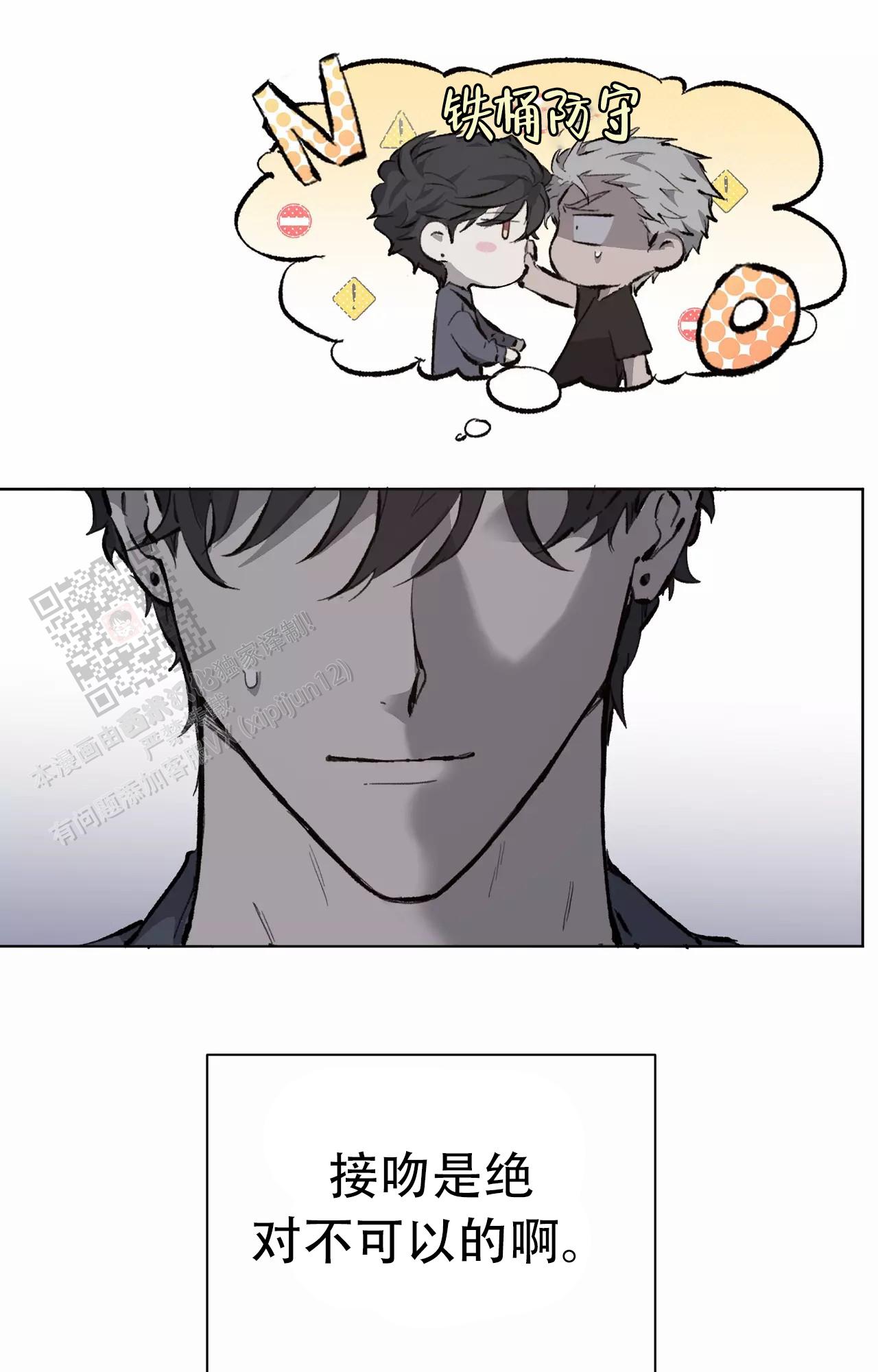 《吞刺》第54话 第40页