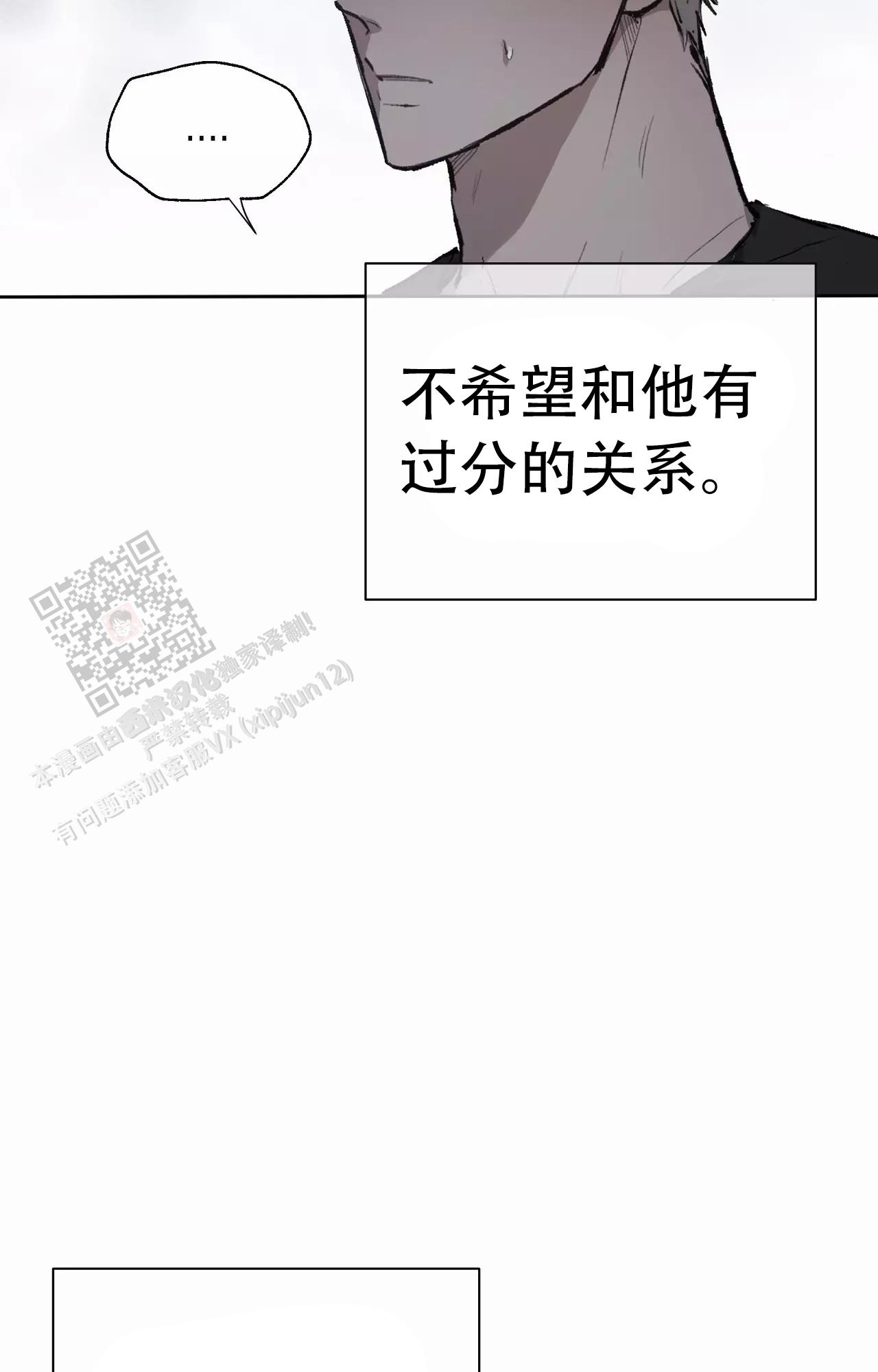 《吞刺》第54话 第45页