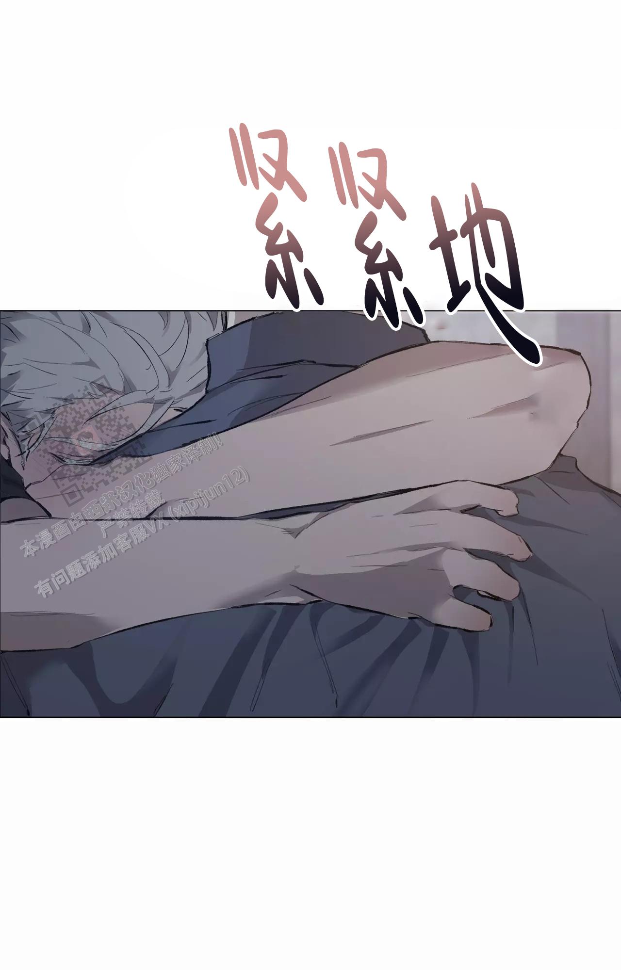 《吞刺》第54话 第48页