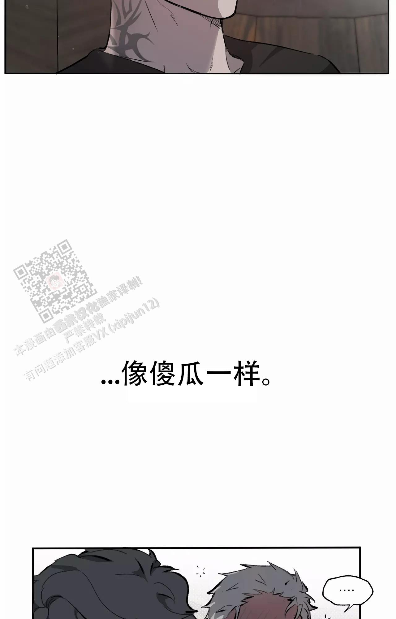 《吞刺》第54话 第6页