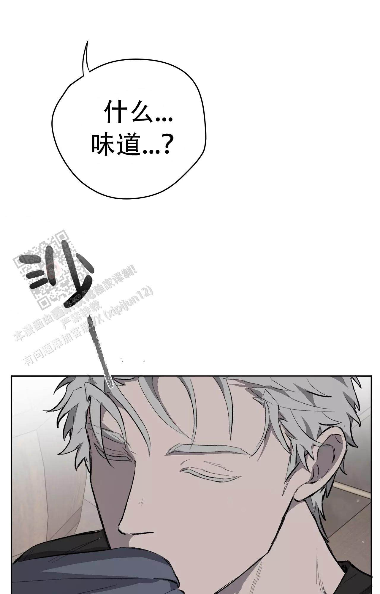 《吞刺》第54话 第9页